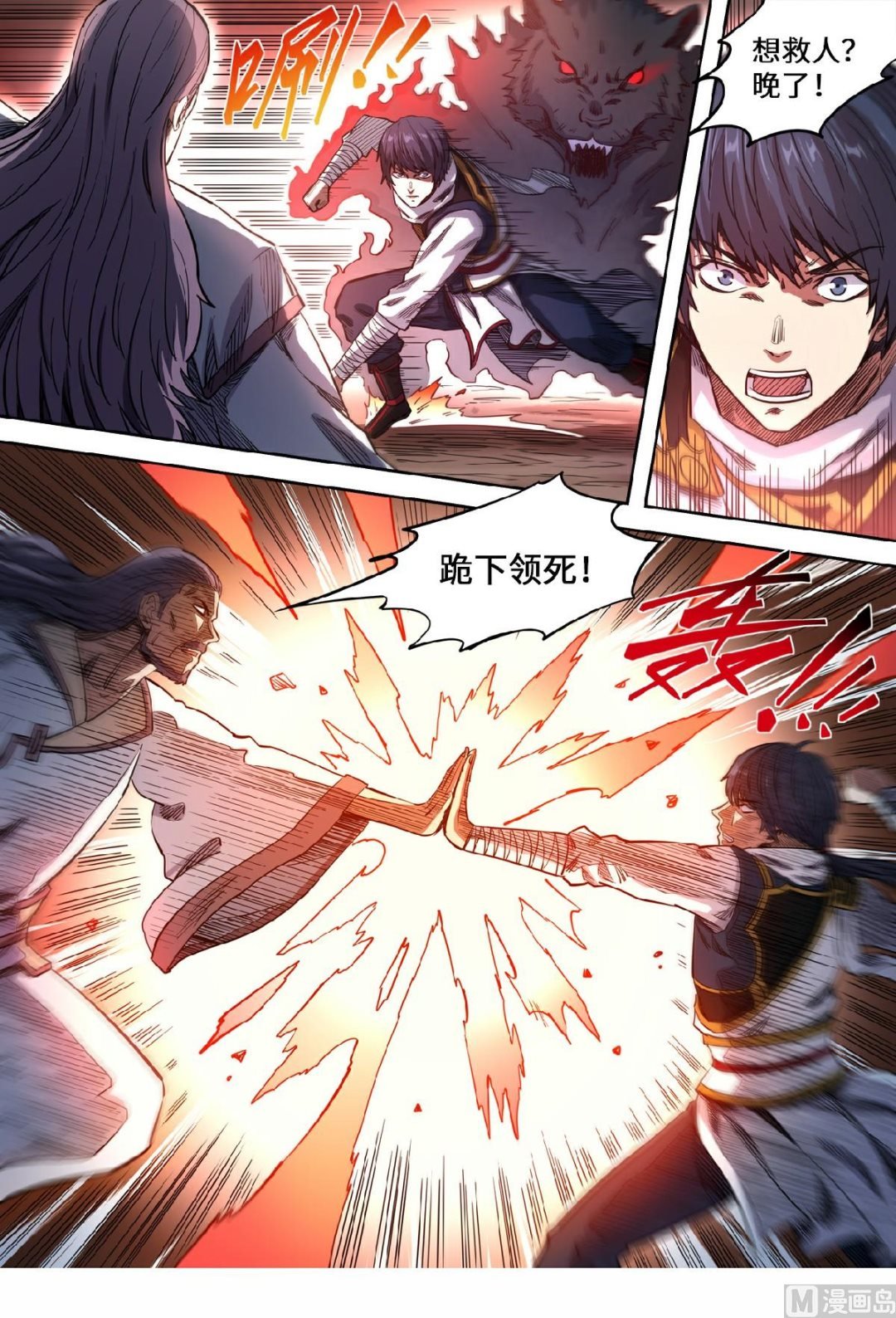 第152话 算盘落空