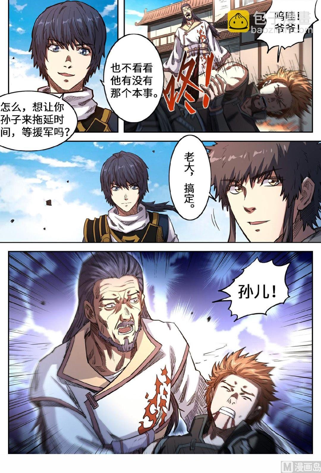 第152话 算盘落空