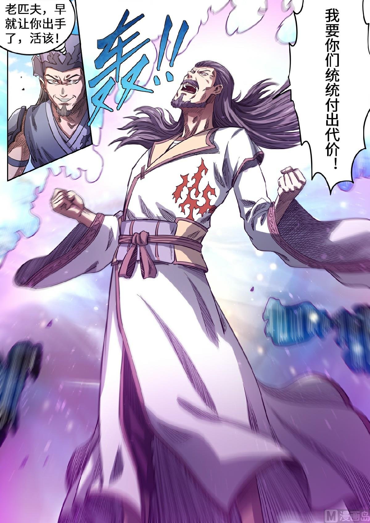 第152话 算盘落空