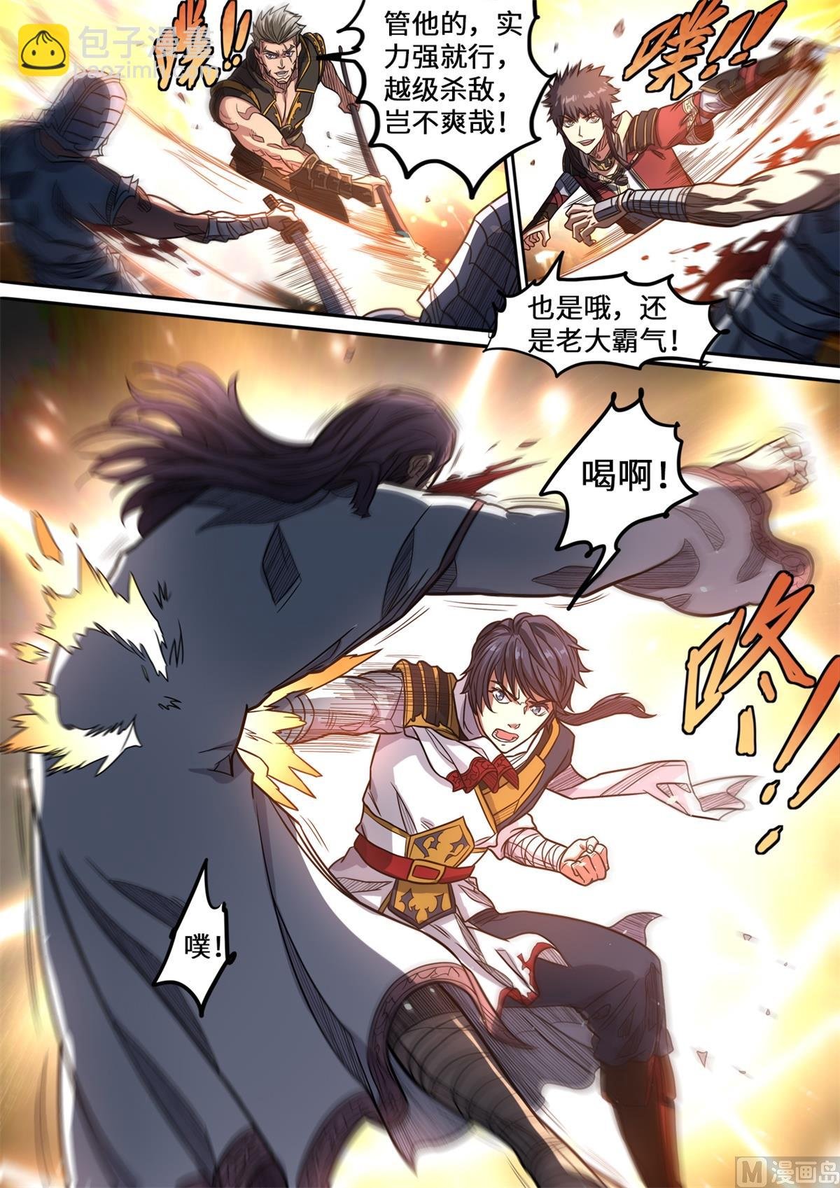 第153话 上品元将的力量