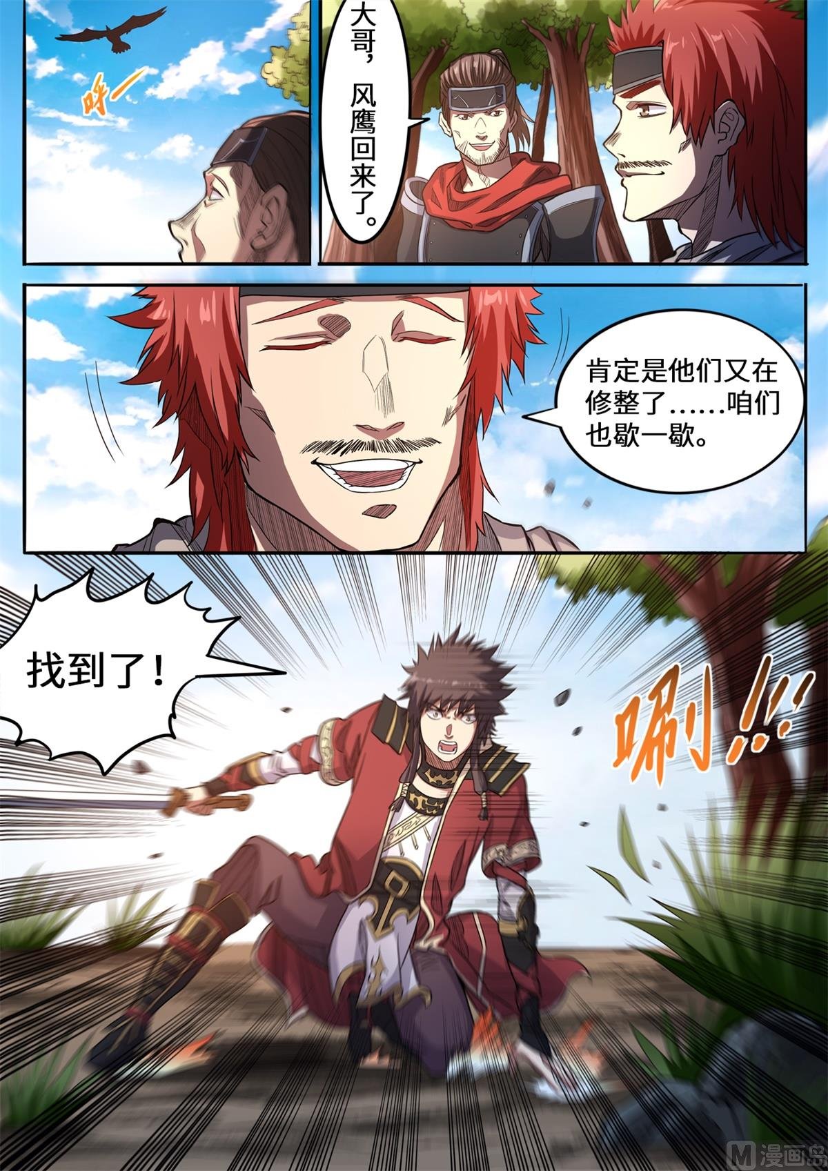 第153话 上品元将的力量