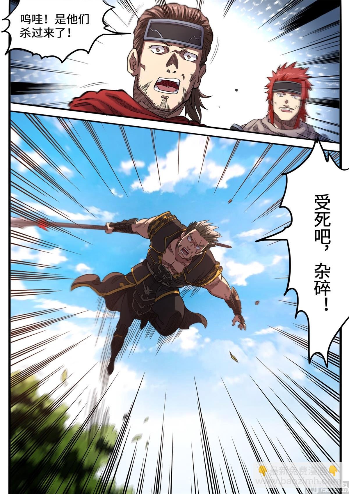 第153话 上品元将的力量