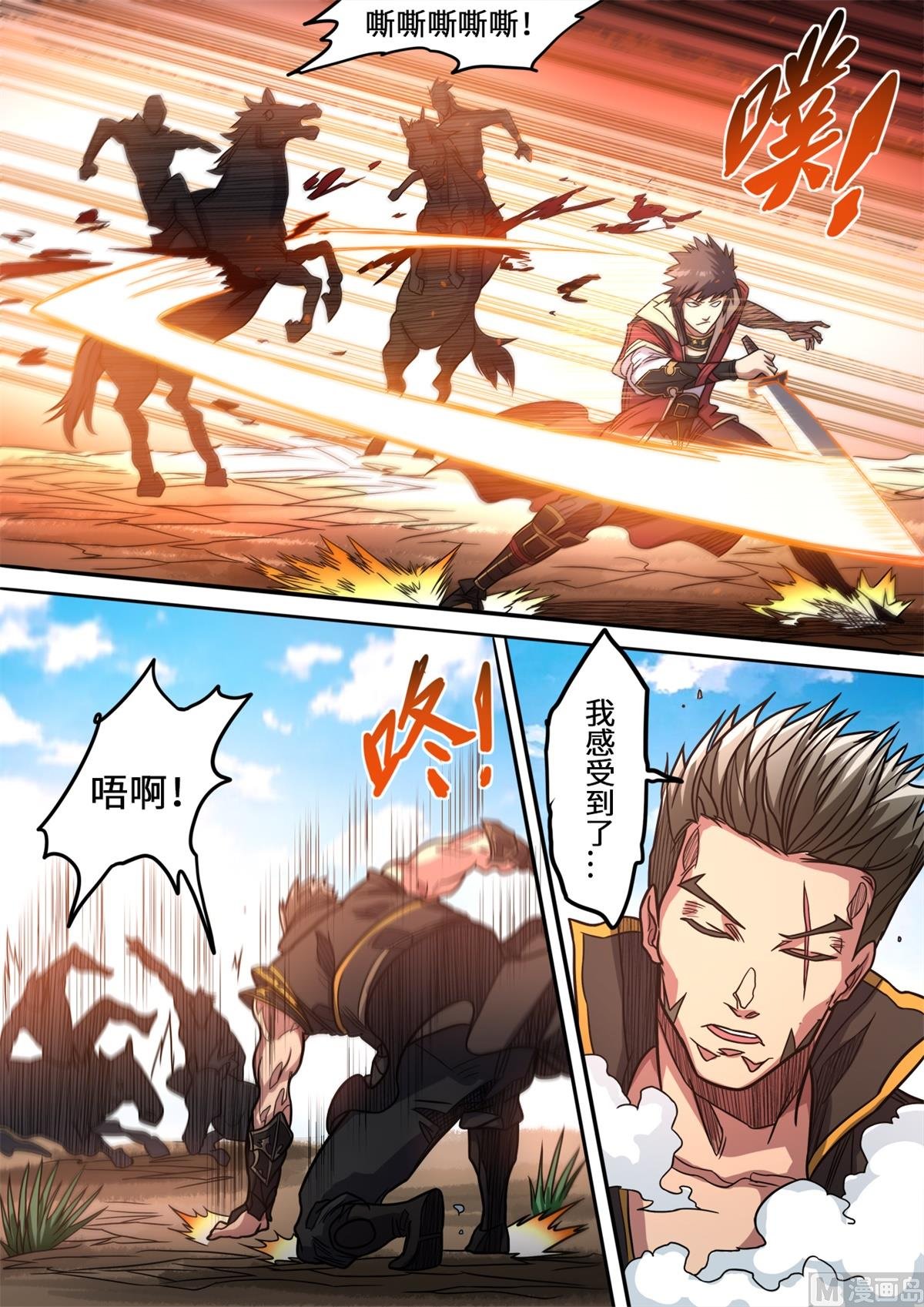 第153话 上品元将的力量