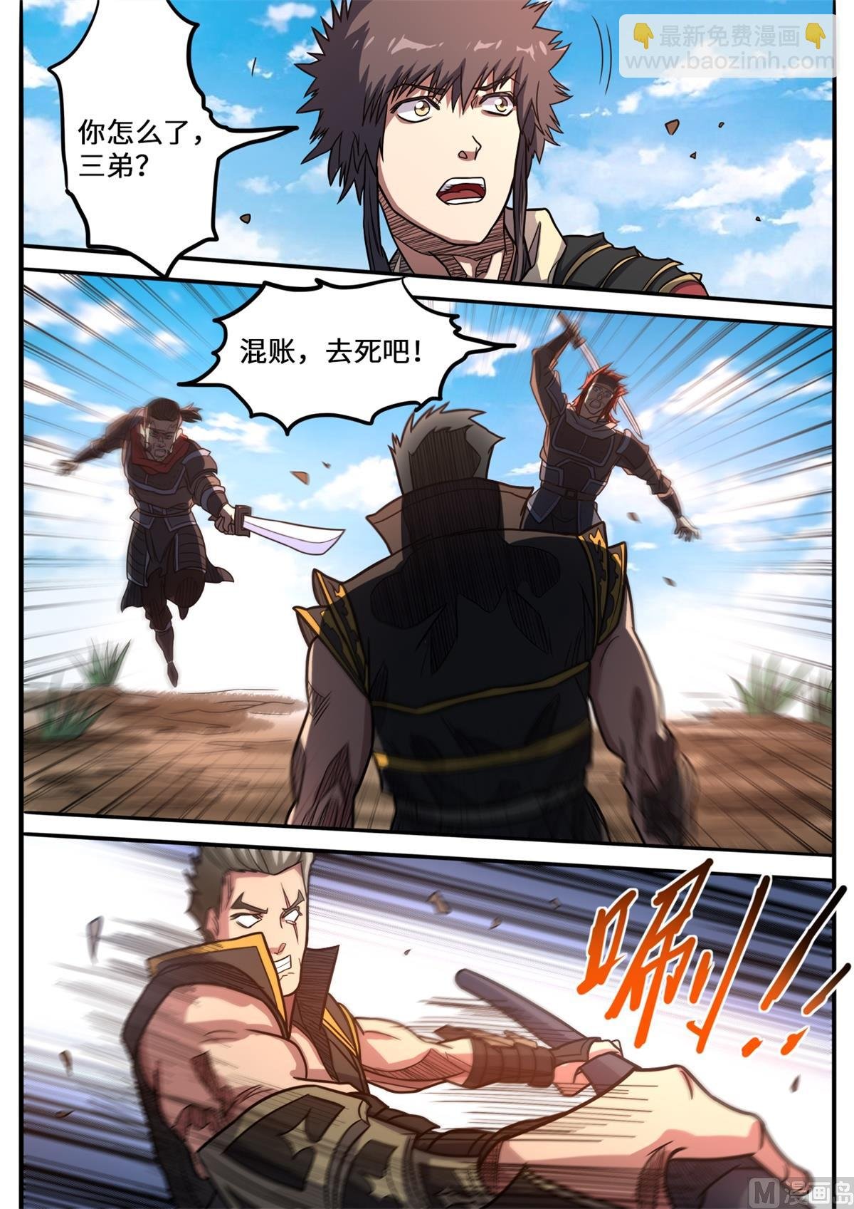 第153话 上品元将的力量