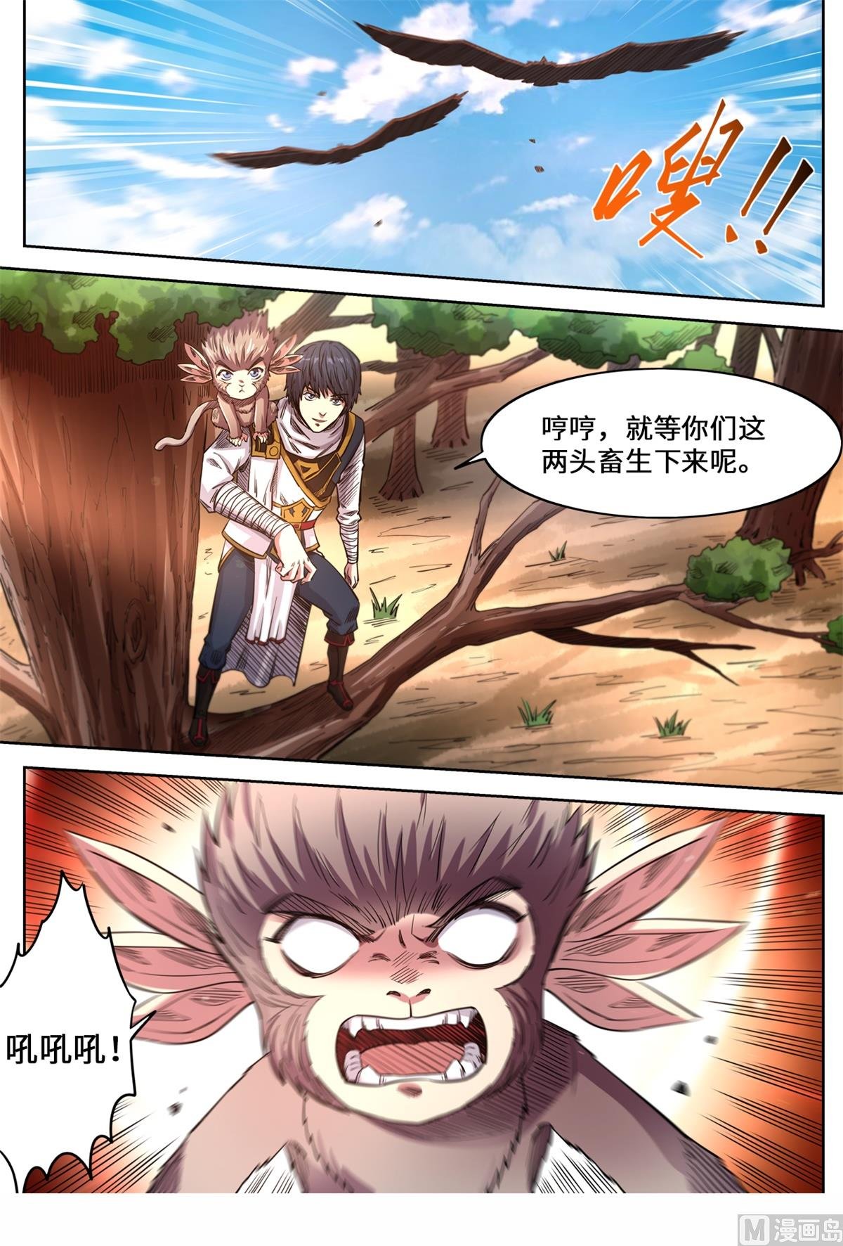 第154话 走错了啊！