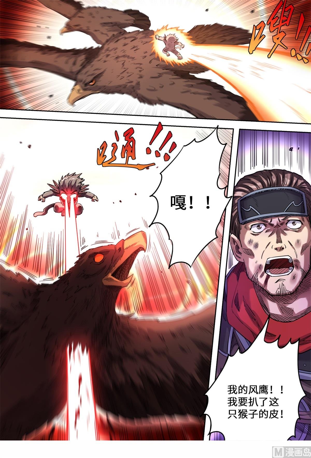 第154话 走错了啊！