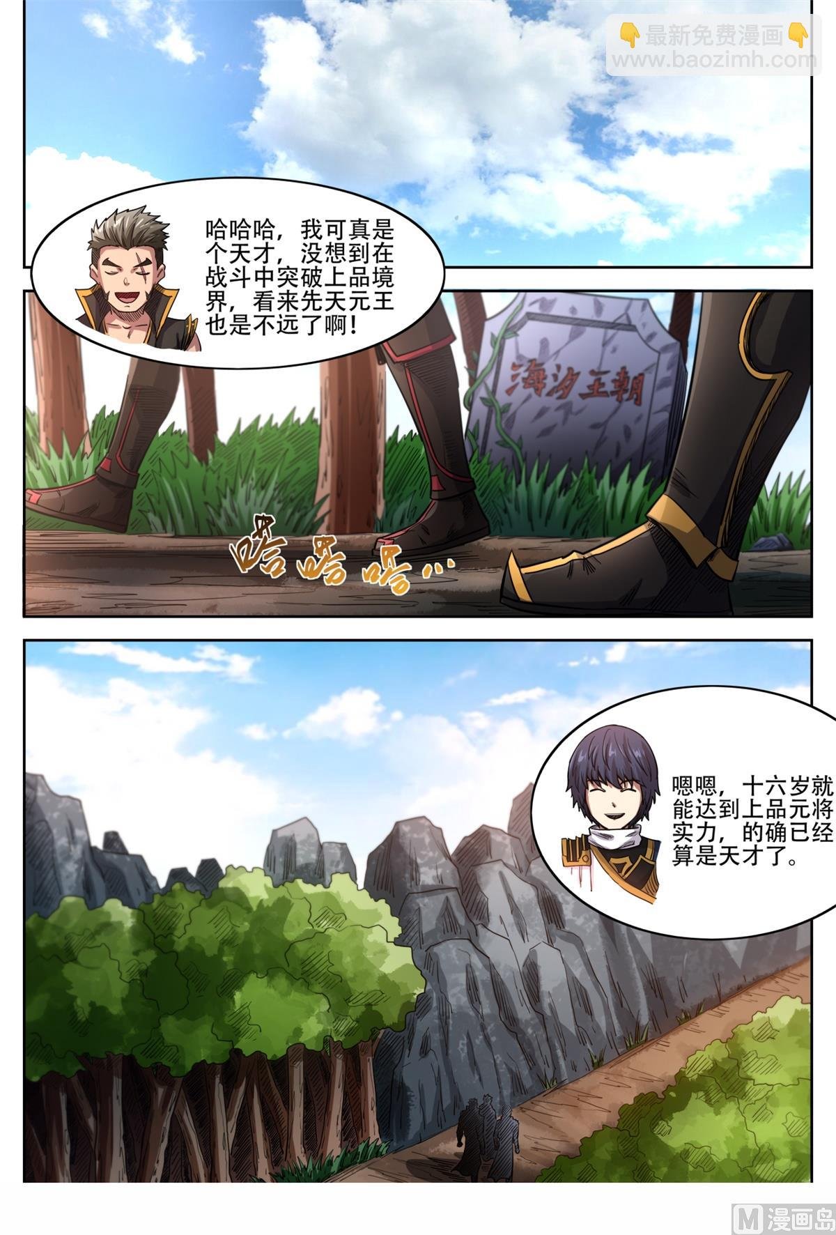 第154话 走错了啊！