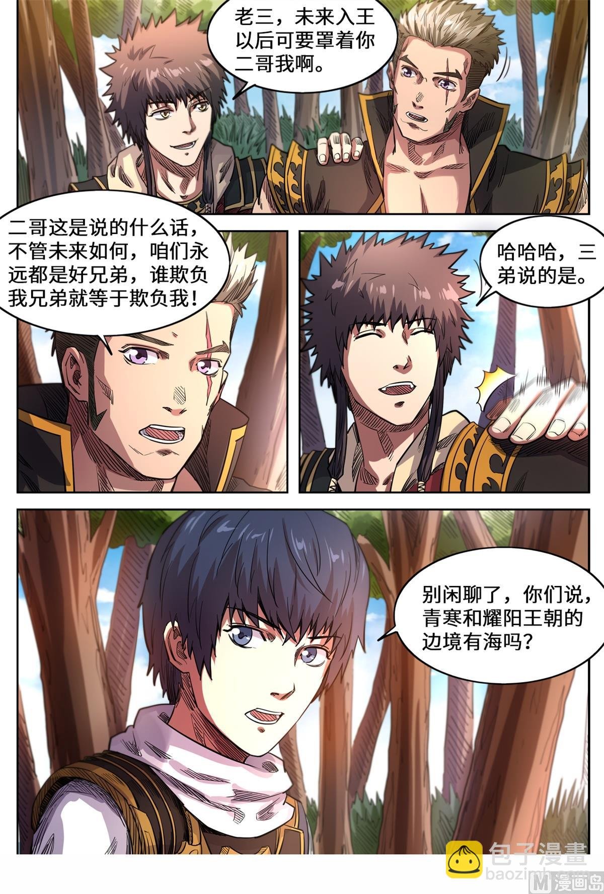 第154话 走错了啊！