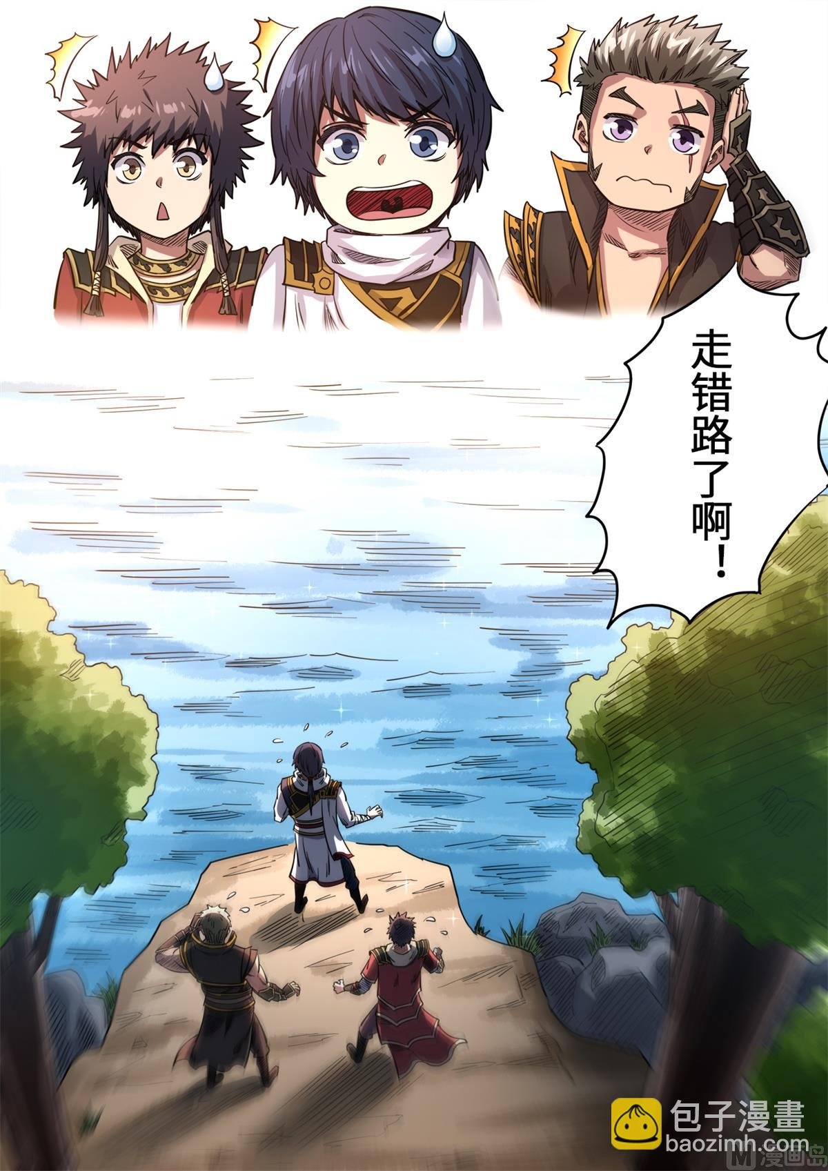 第154话 走错了啊！