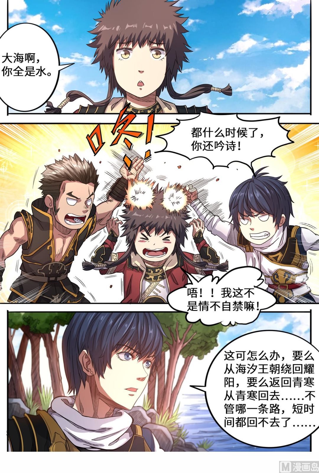 第155话 大海啊你全是水