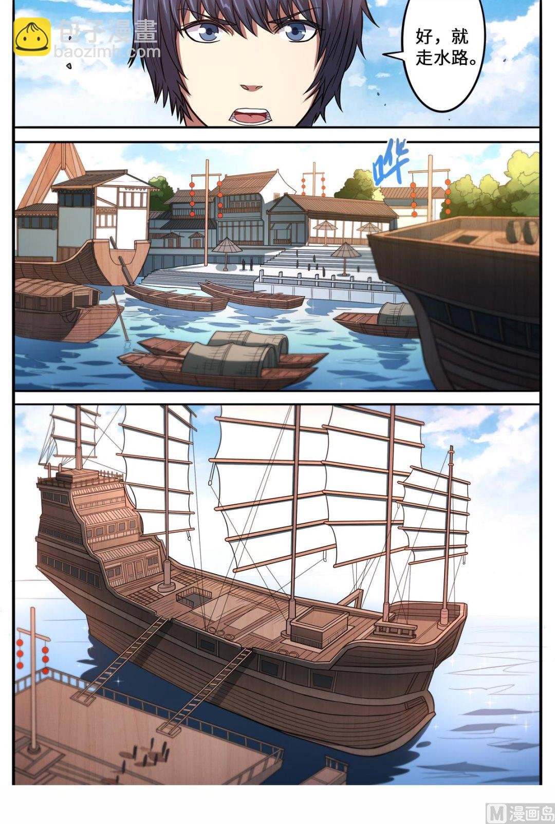 第155话 大海啊你全是水