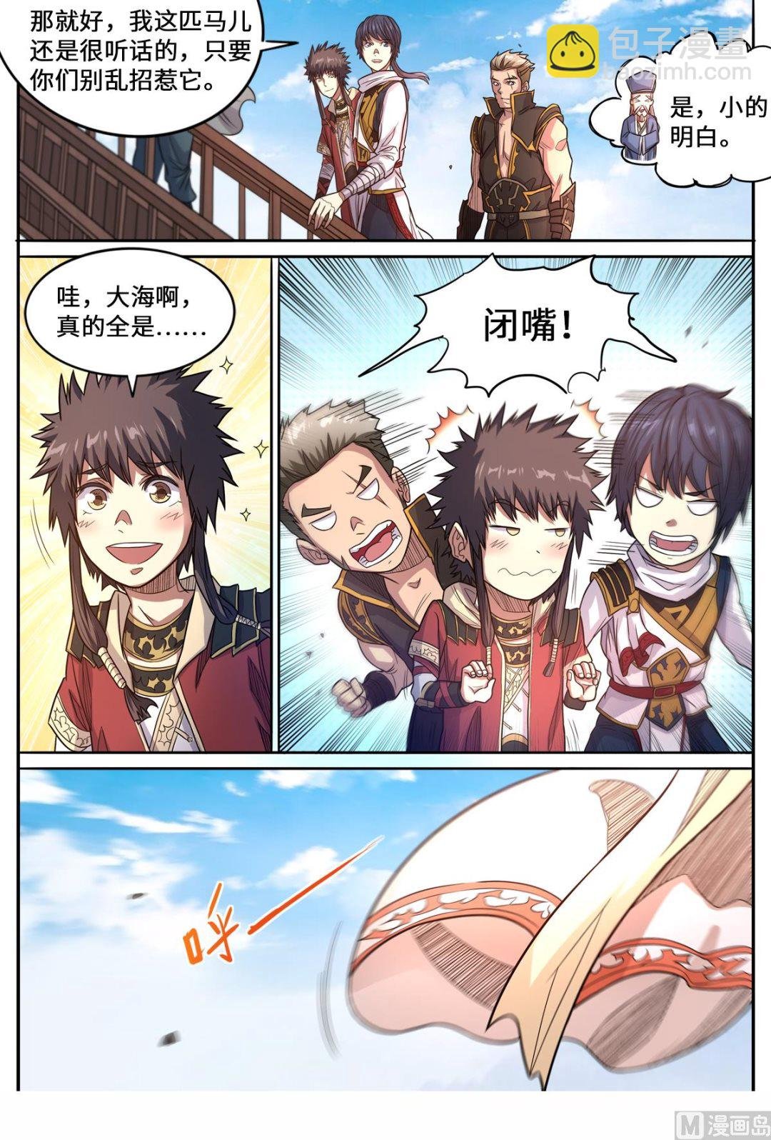 第155话 大海啊你全是水