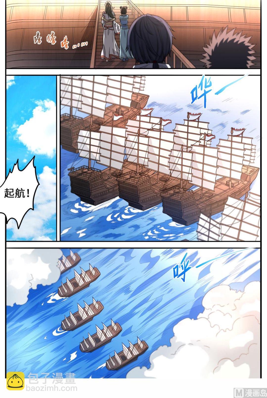 第155话 大海啊你全是水