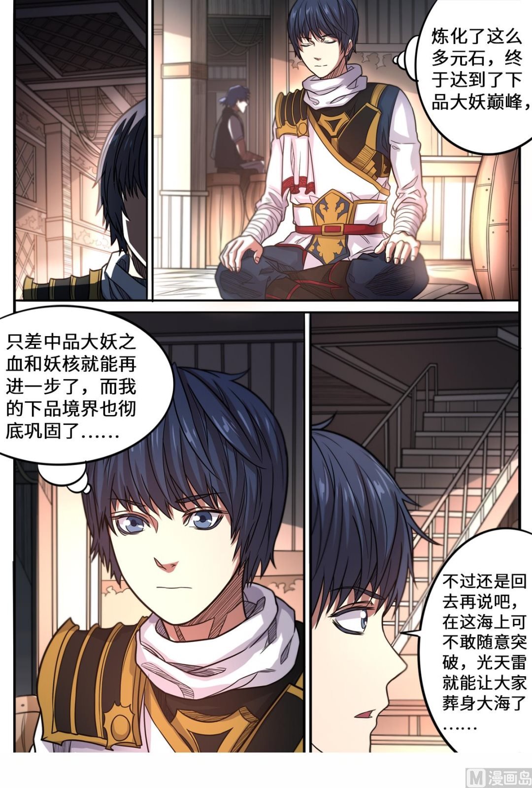 第155话 大海啊你全是水