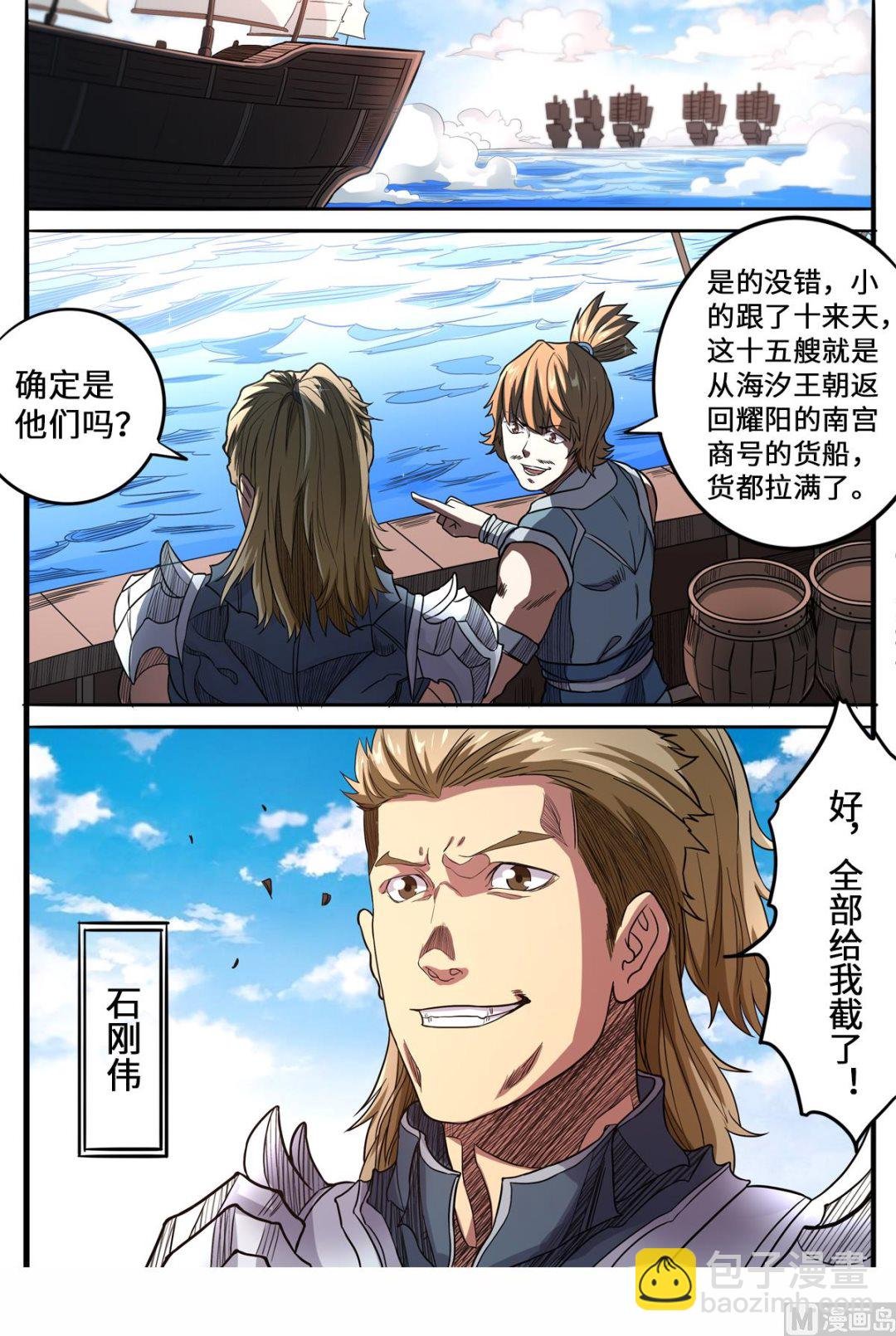 第155话 大海啊你全是水
