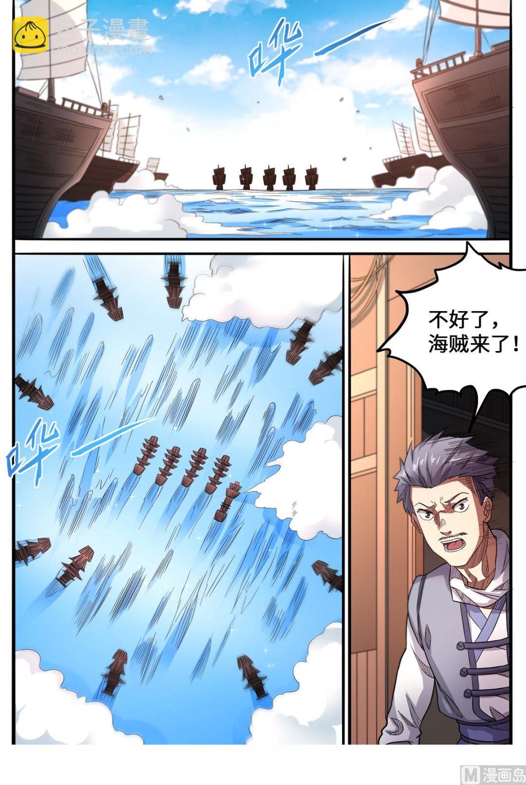 第155话 大海啊你全是水