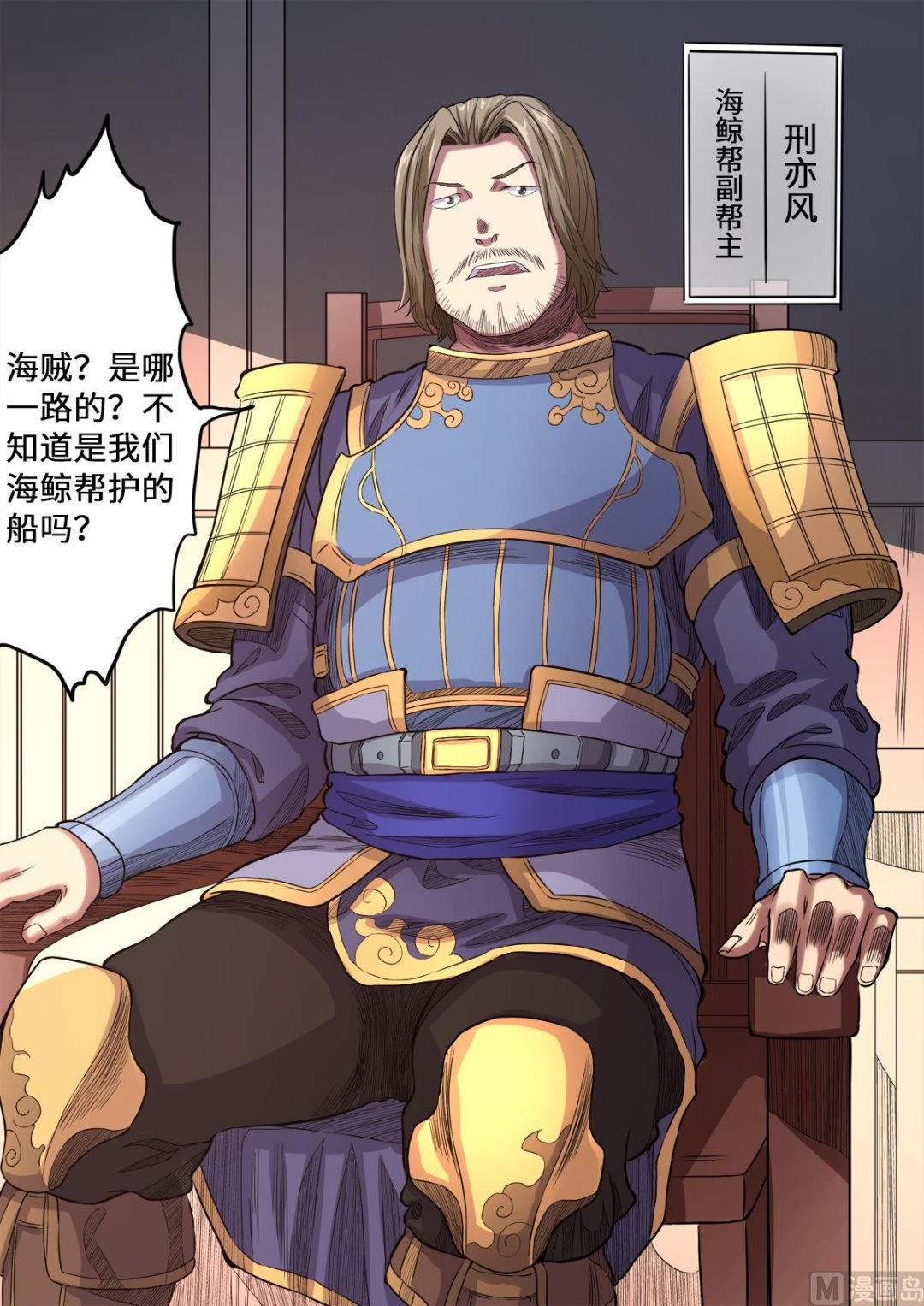 第155话 大海啊你全是水
