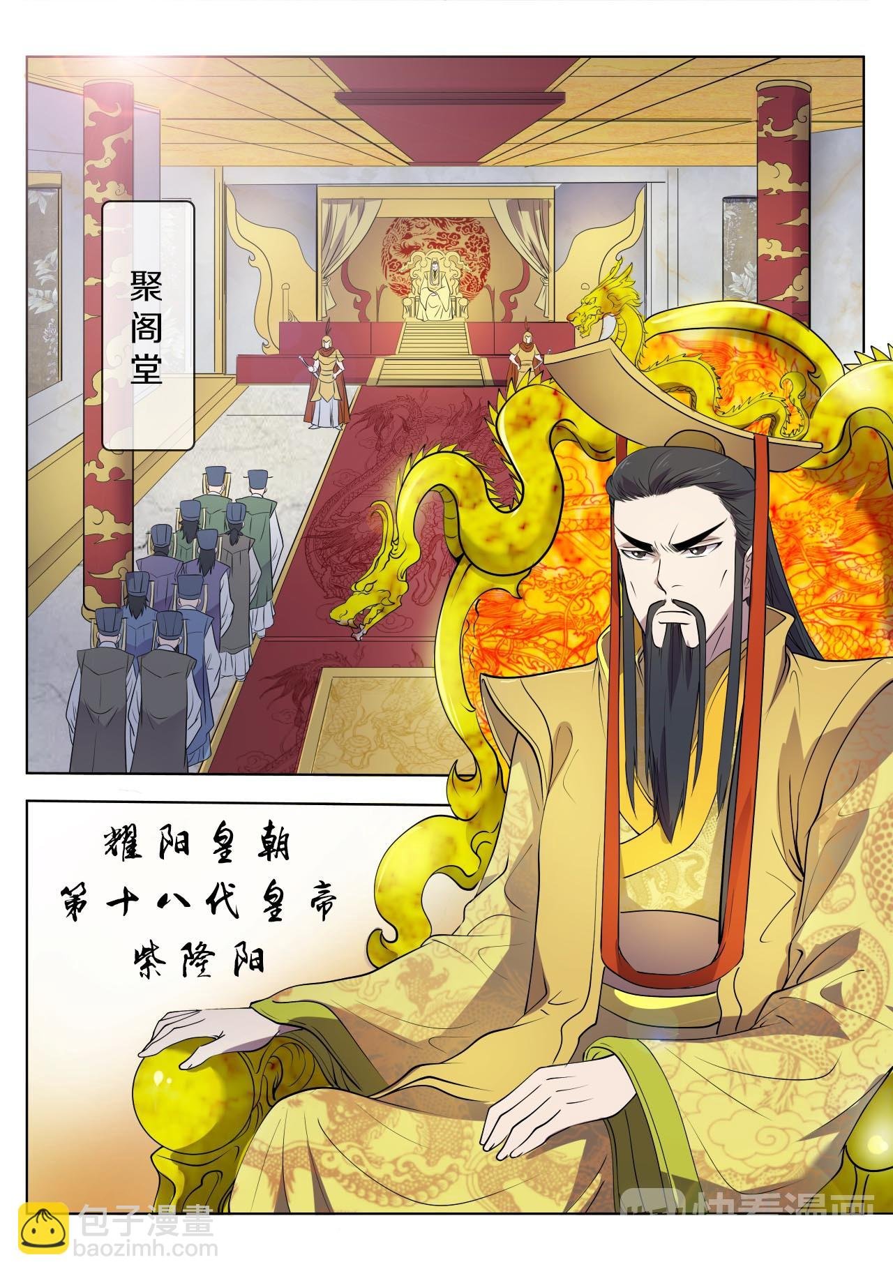 第16话 上位者的争斗