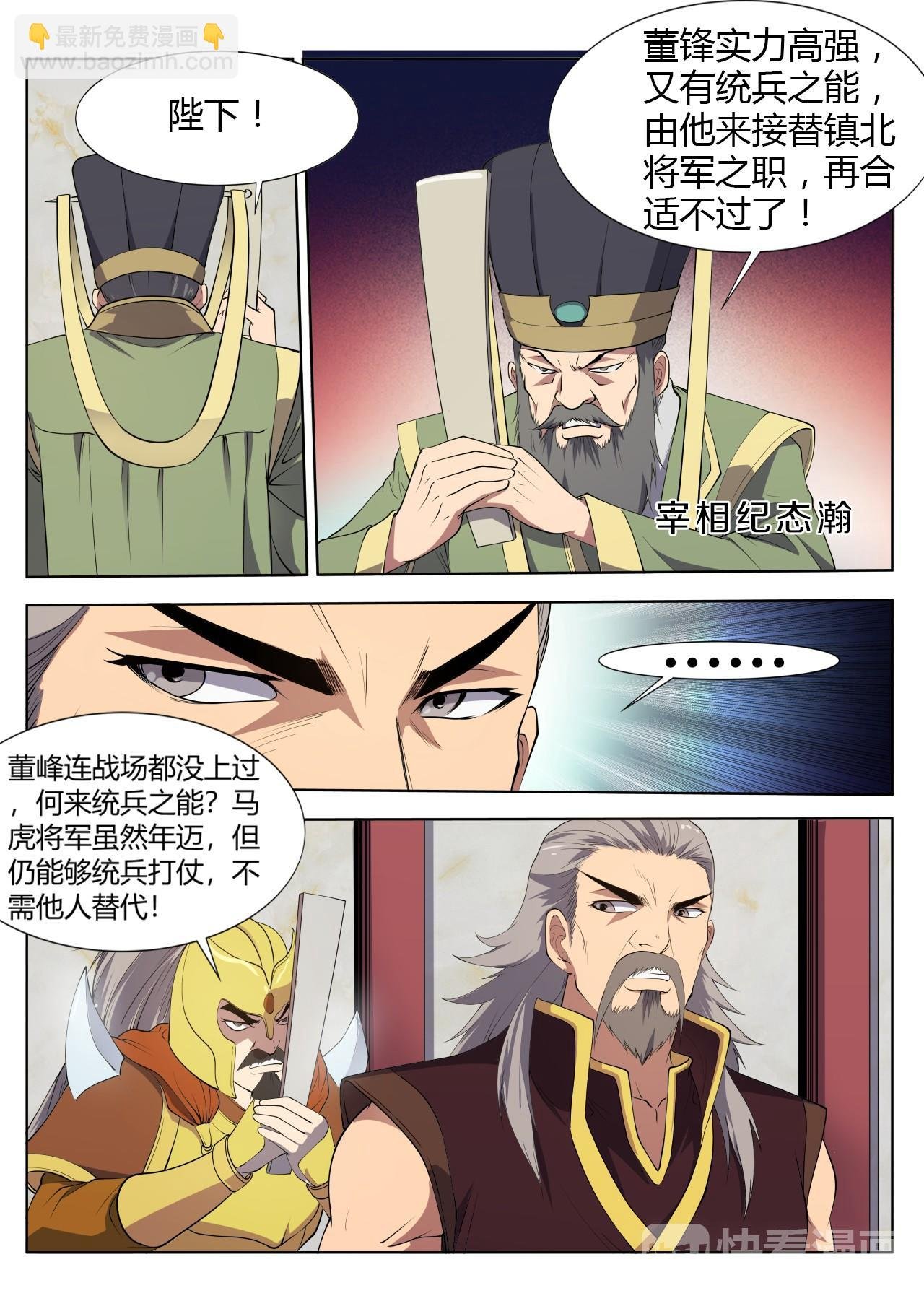 第16话 上位者的争斗