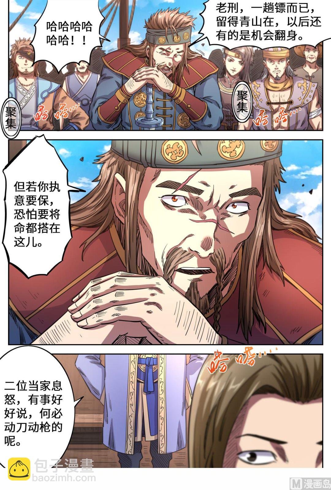 第156话 海贼劫镖