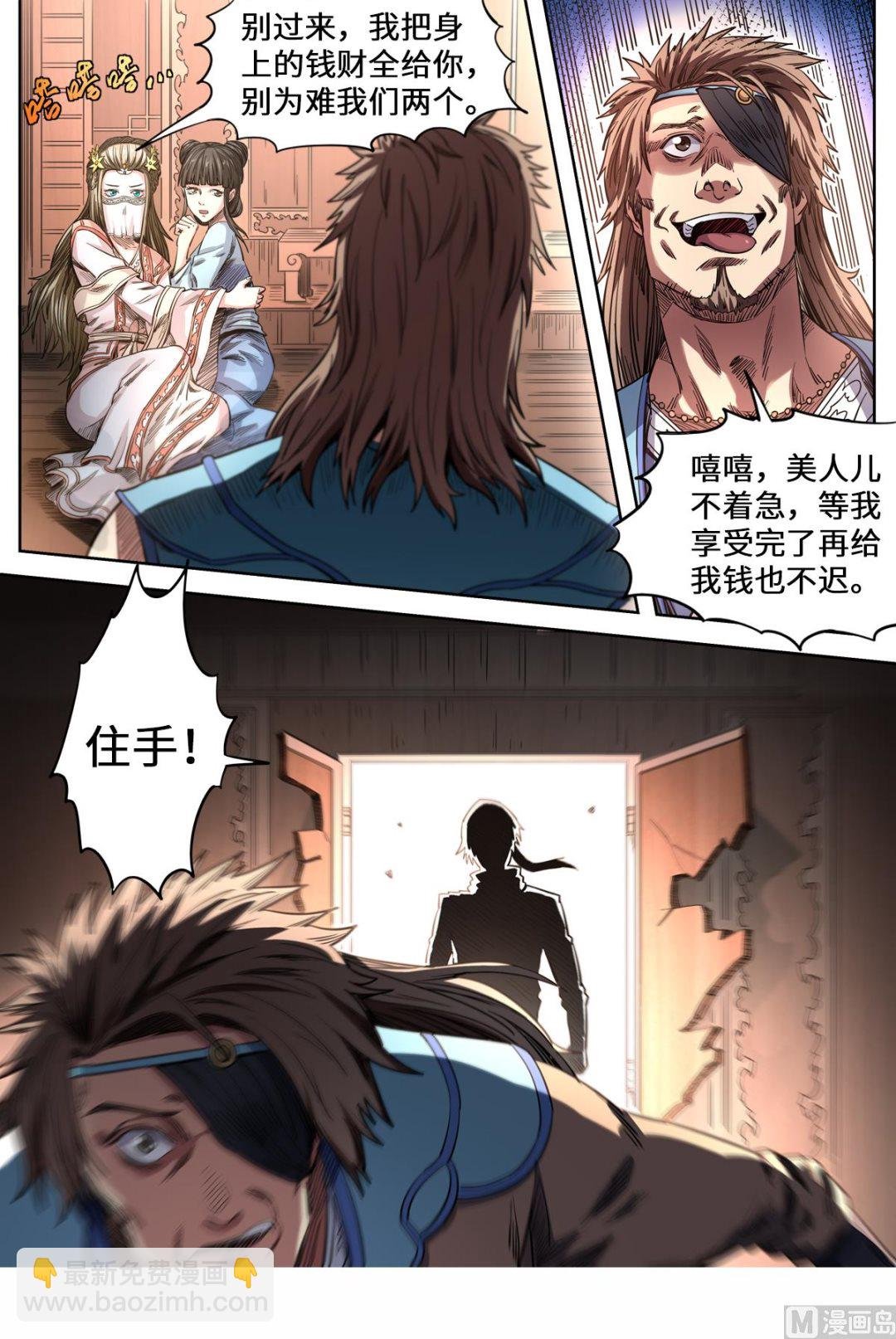 第156话 海贼劫镖