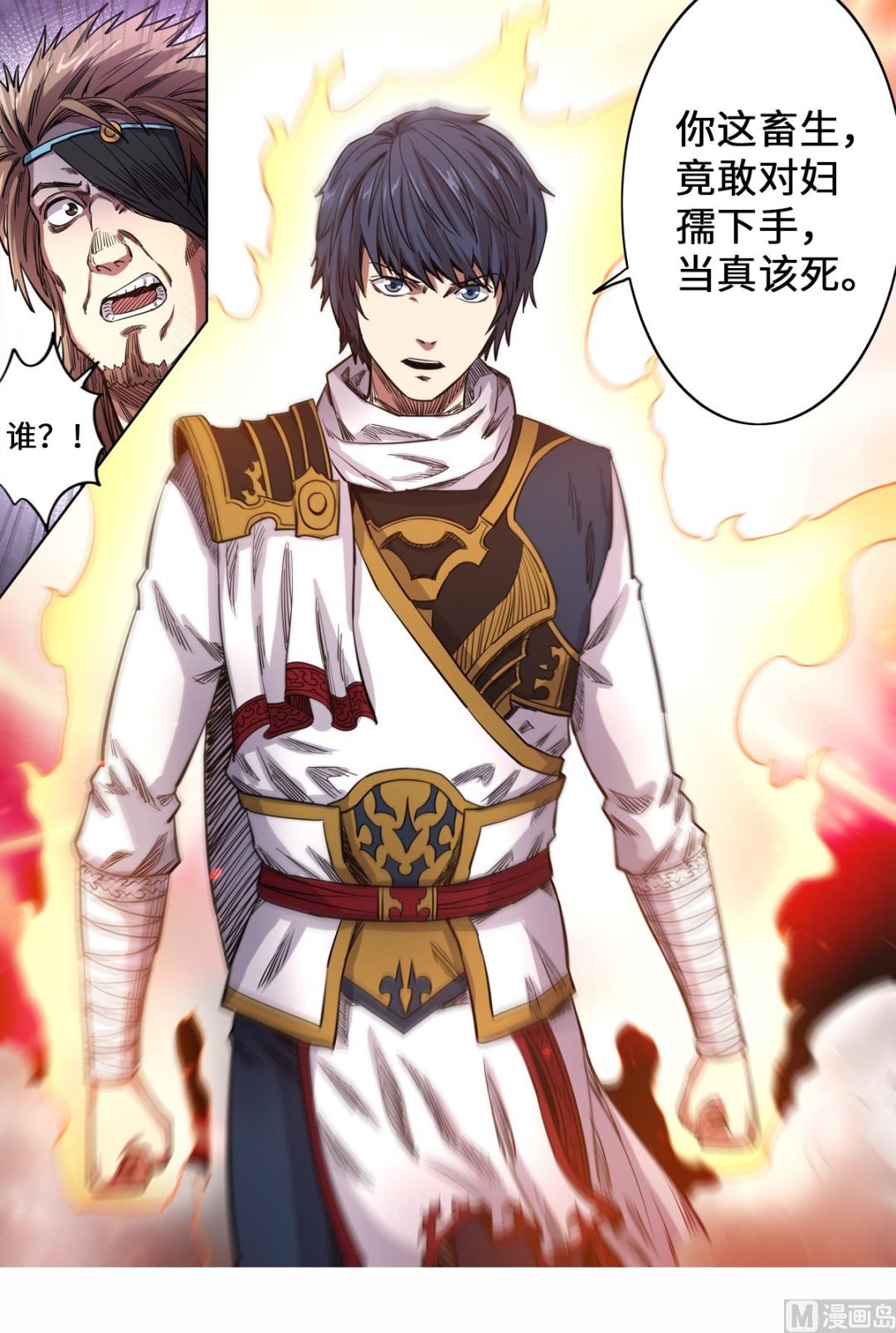 第156话 海贼劫镖