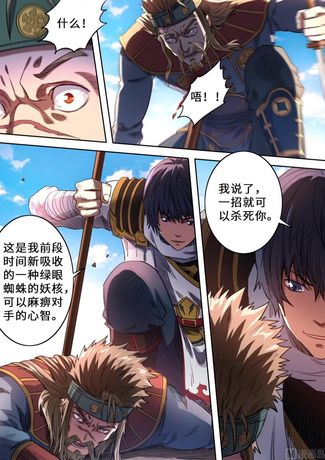 第157话 就凭你？