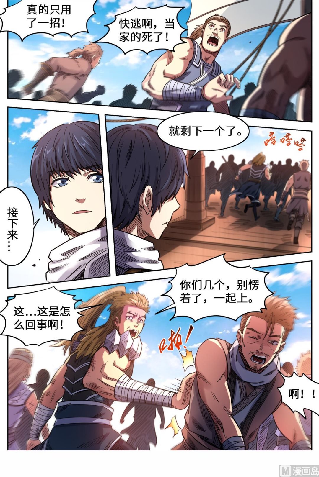 第158话 船要沉了！