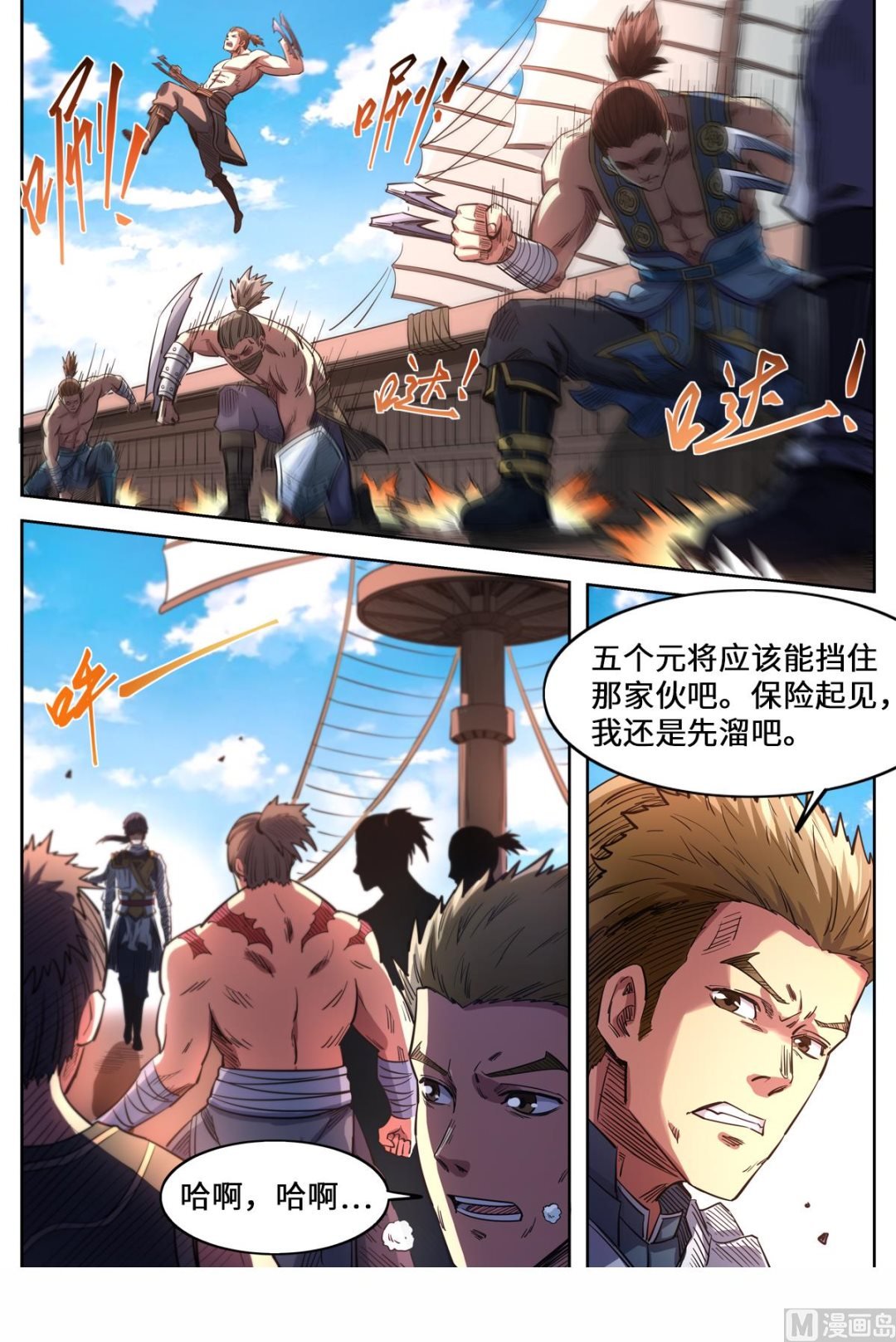 第158话 船要沉了！