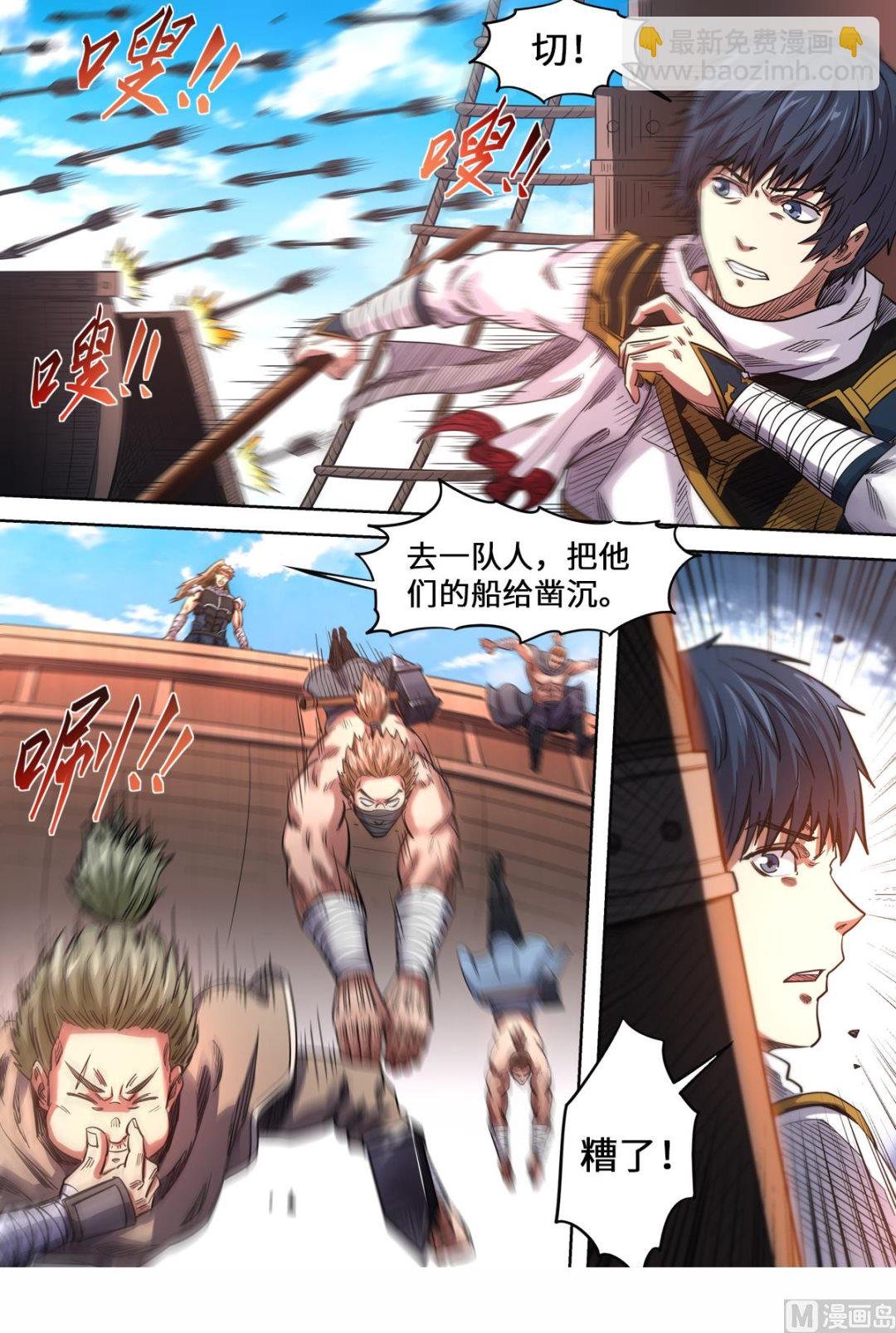 第158话 船要沉了！