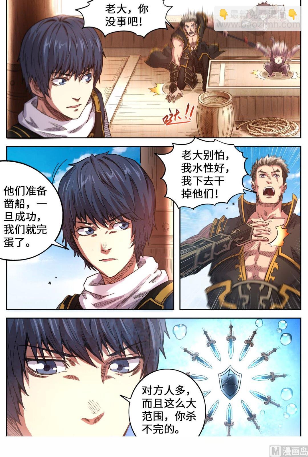 第158话 船要沉了！