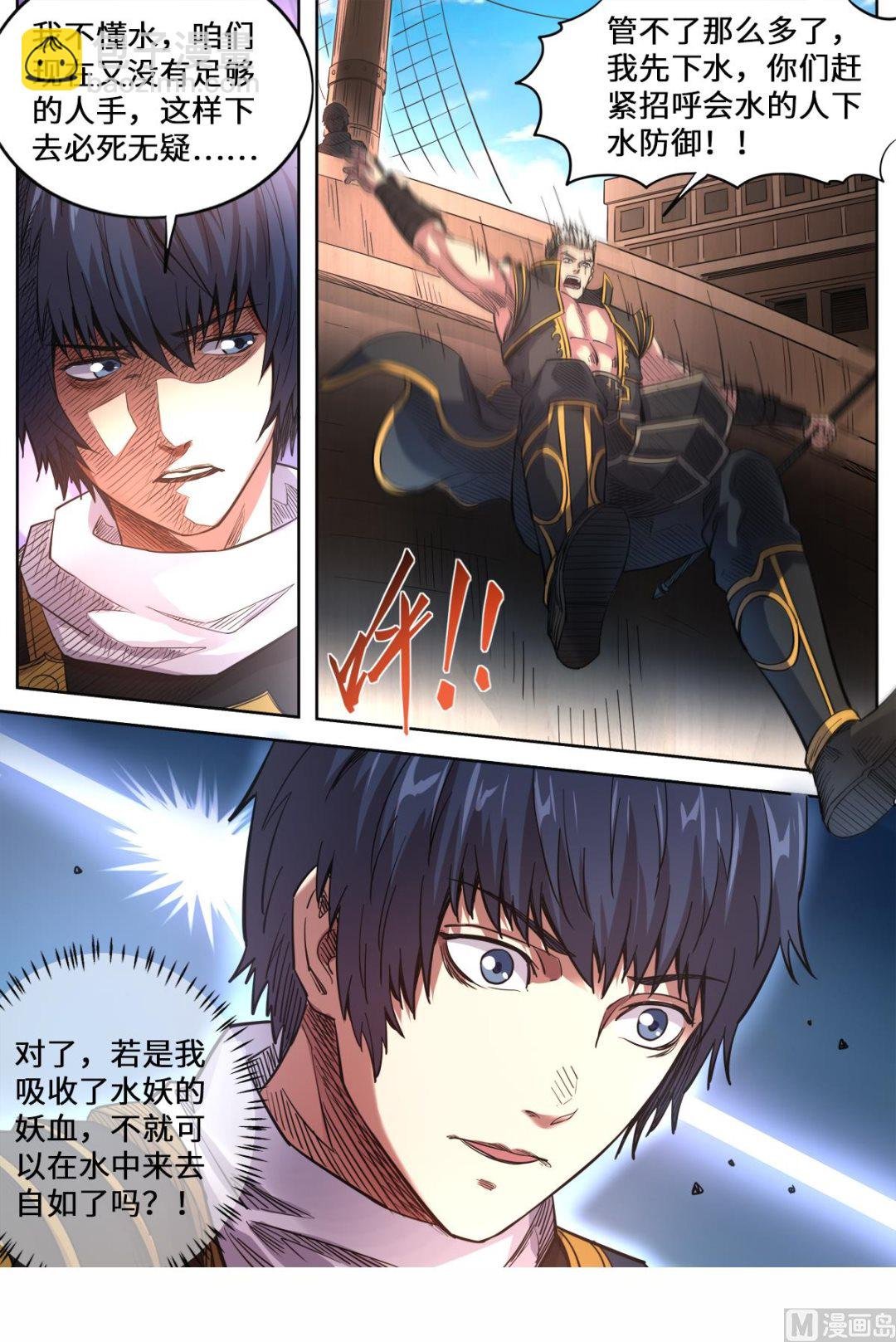 第158话 船要沉了！