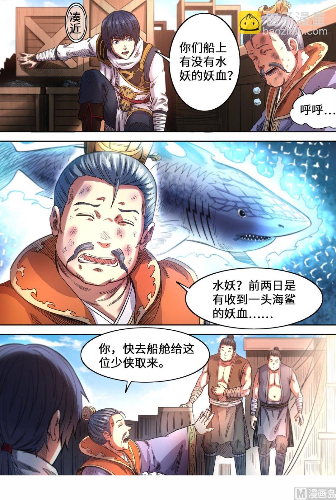 第158话 船要沉了！