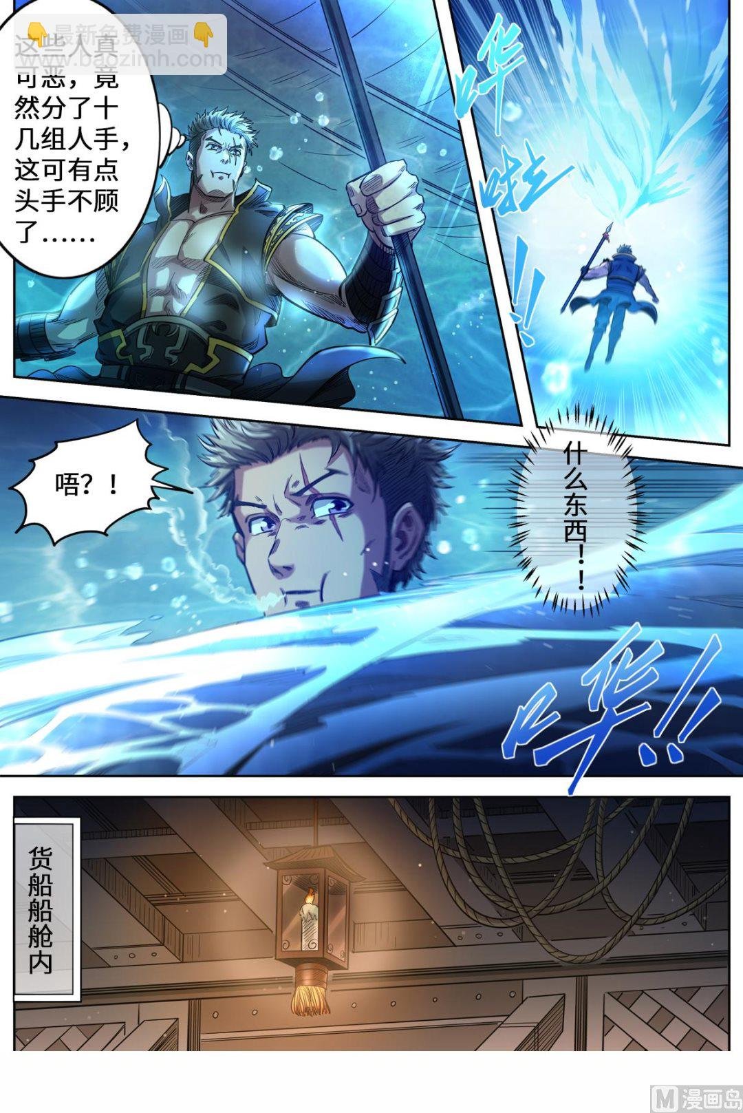 第158话 船要沉了！