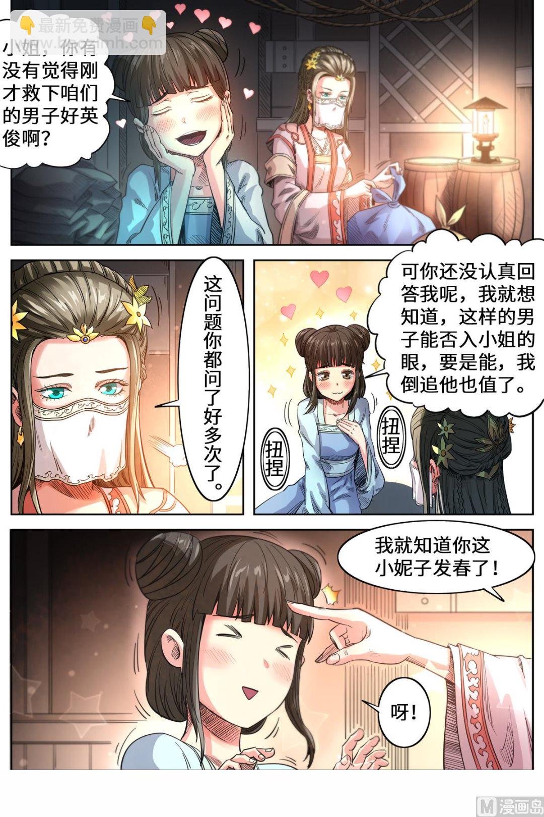 第158话 船要沉了！