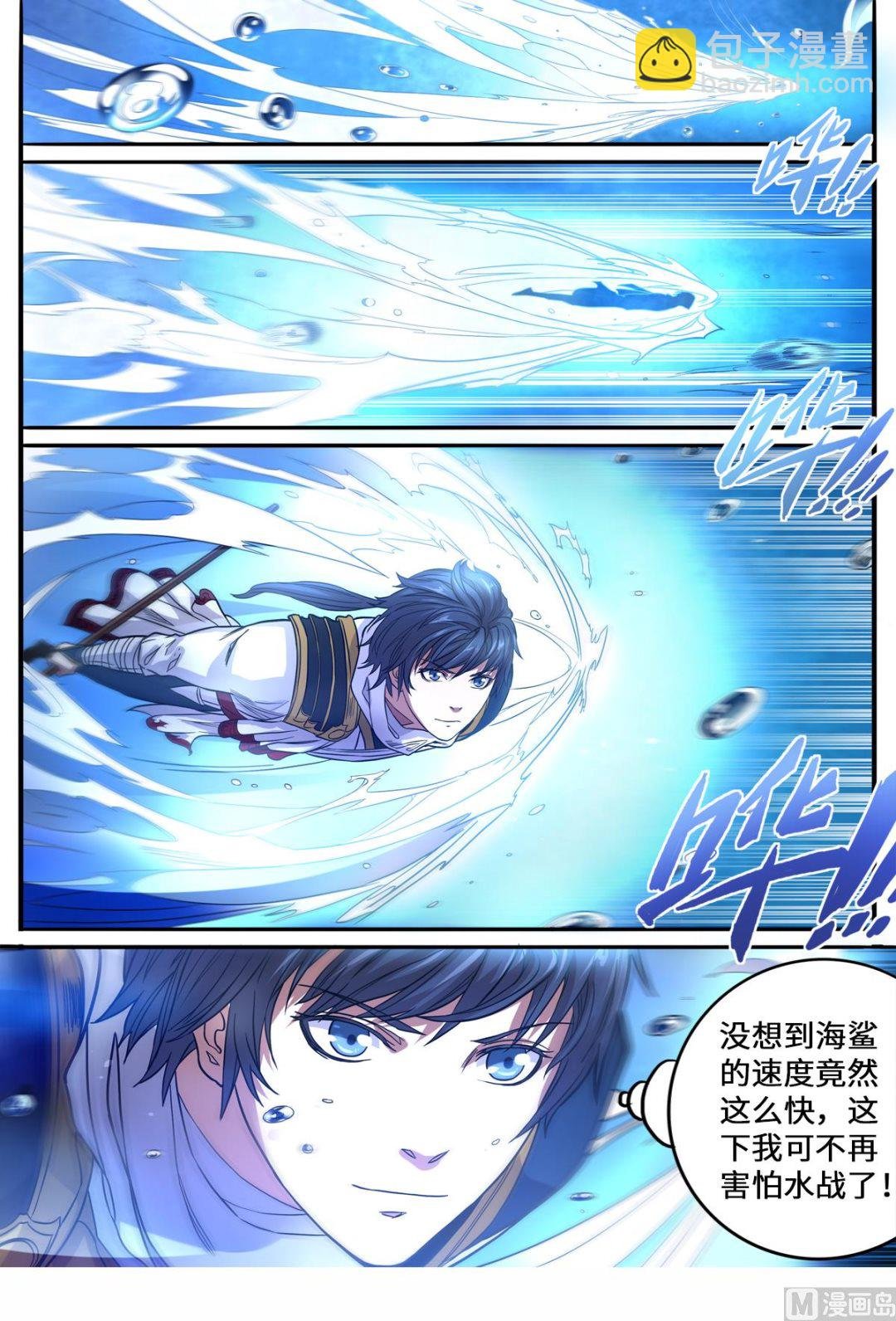 第159话 变身“海王”