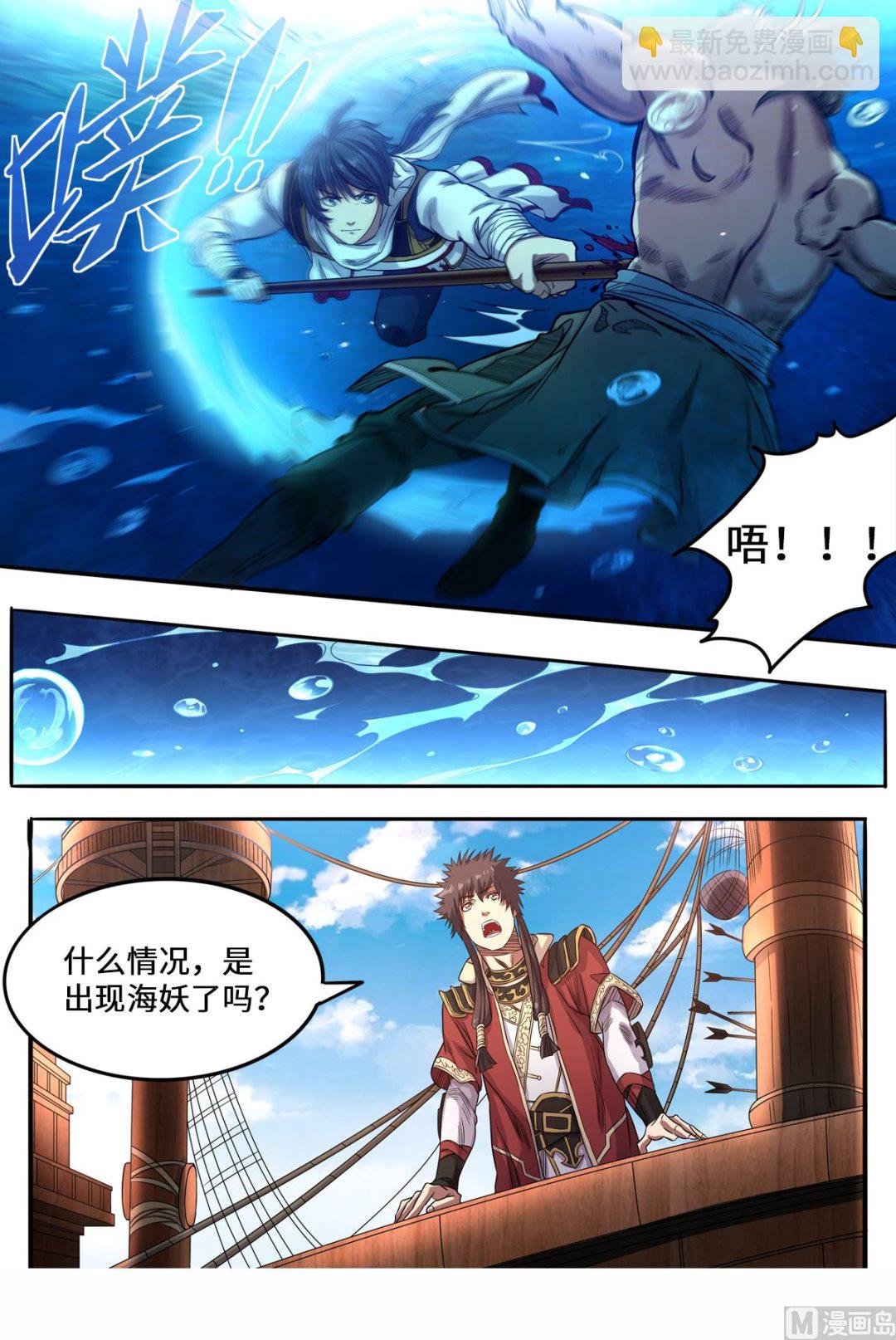 第159话 变身“海王”
