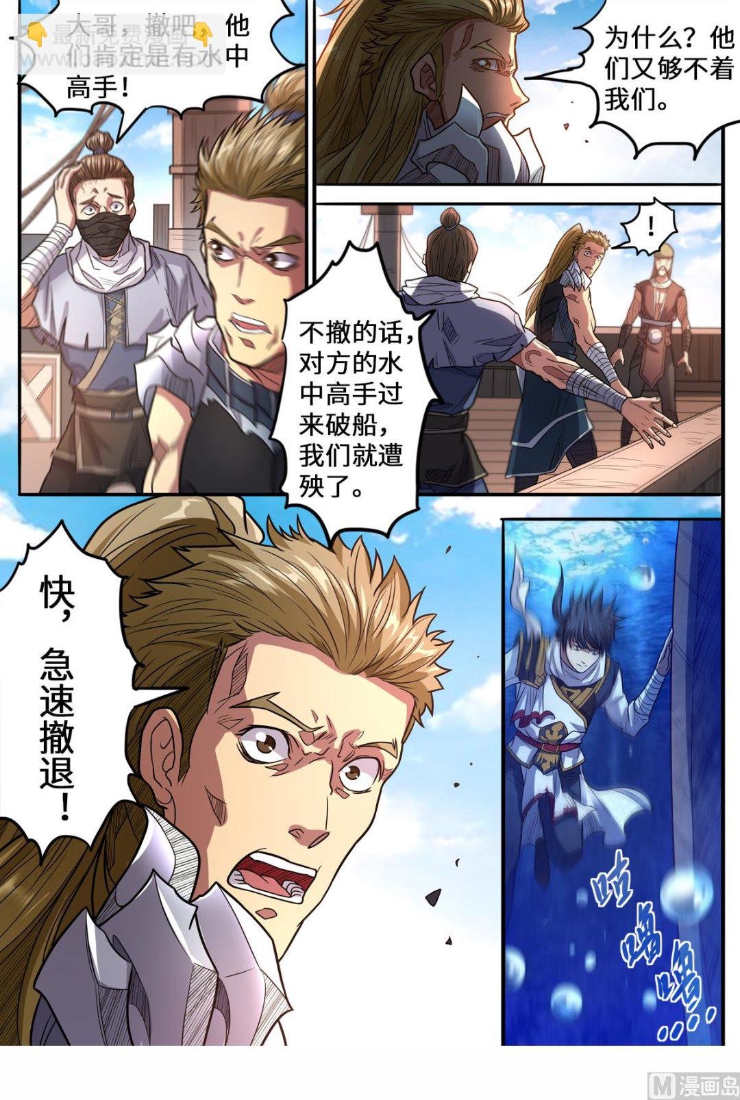 第159话 变身“海王”