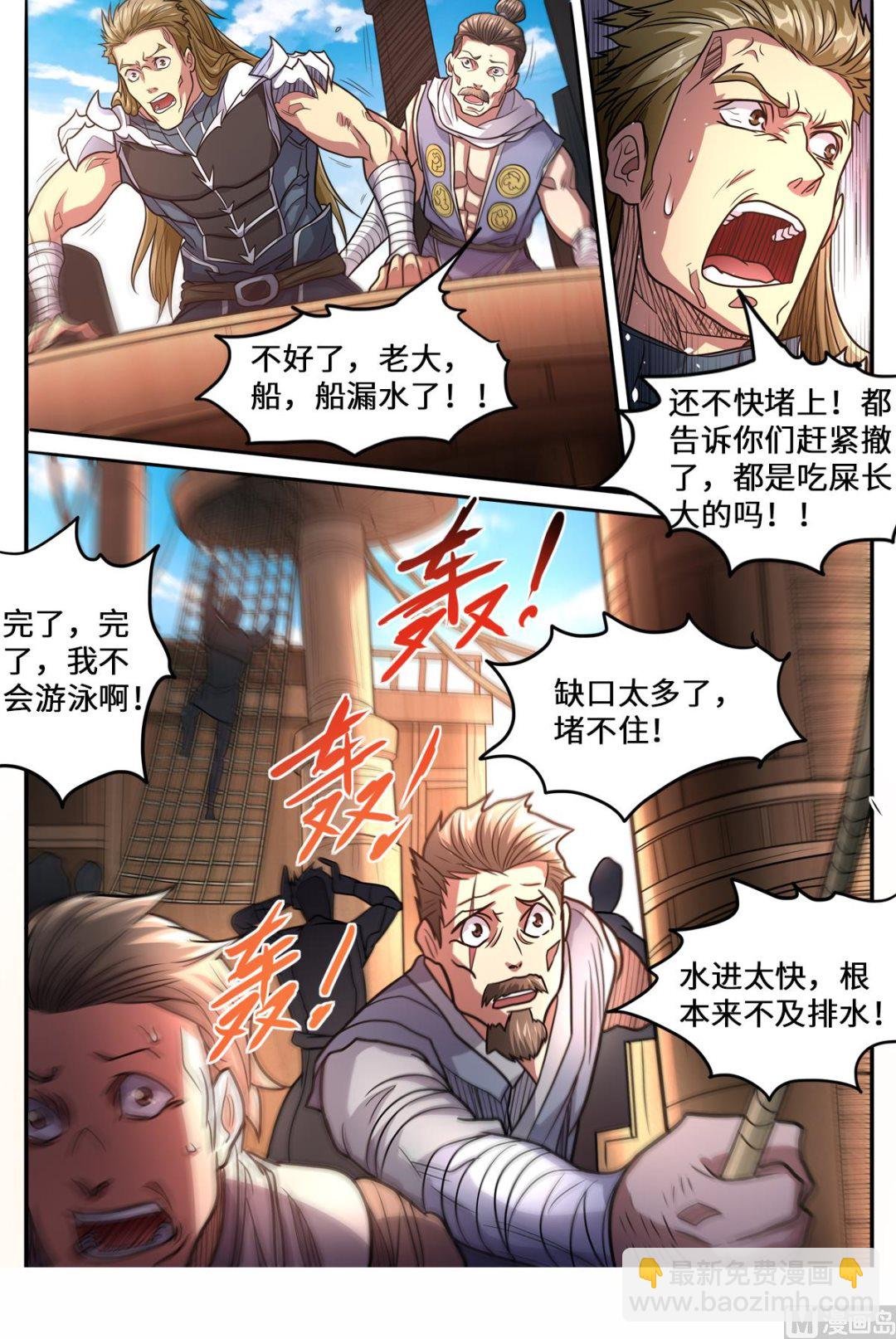 第159话 变身“海王”