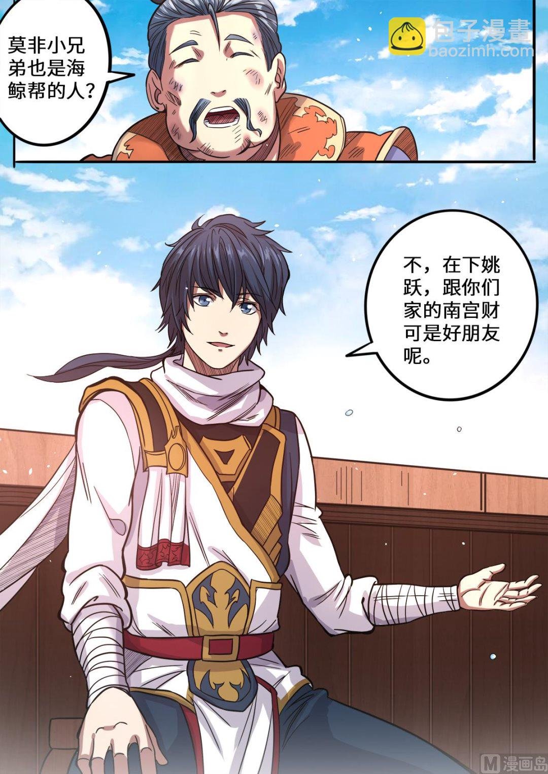 第159话 变身“海王”