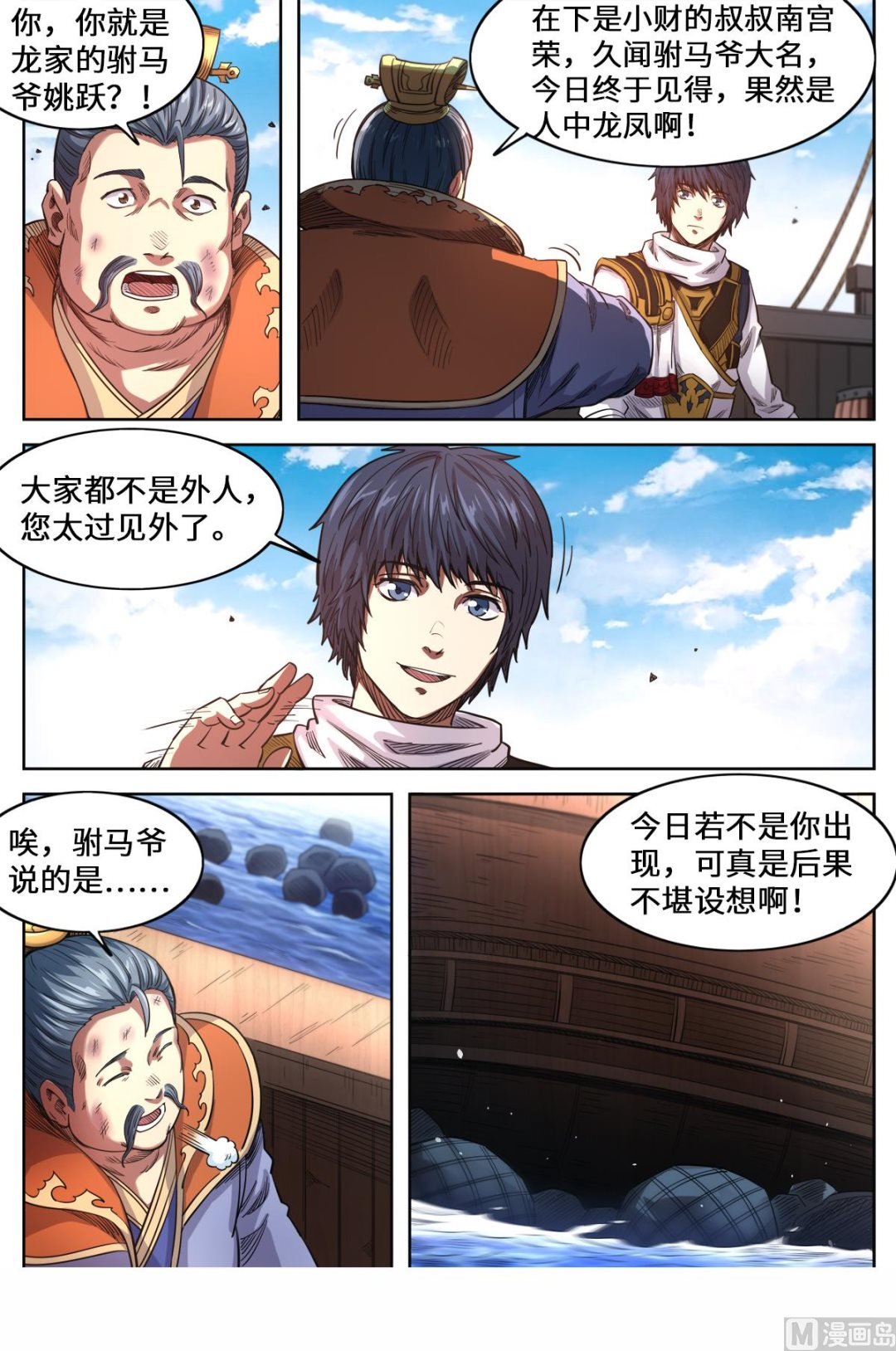 第160话 救起洛樱
