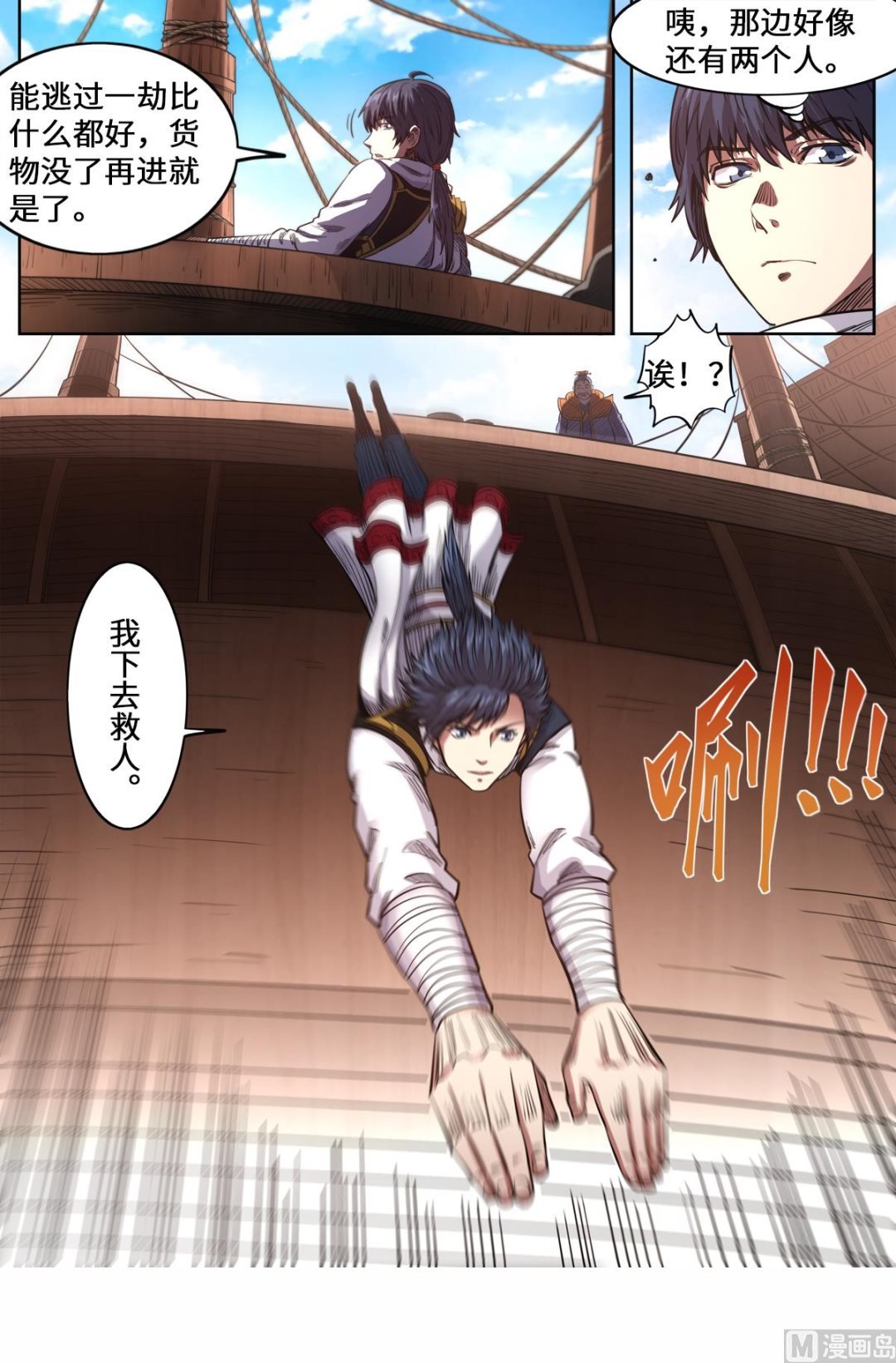 第160话 救起洛樱
