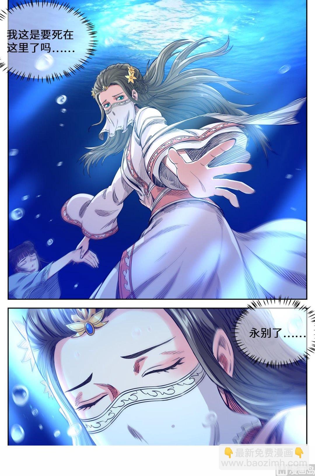 第160话 救起洛樱