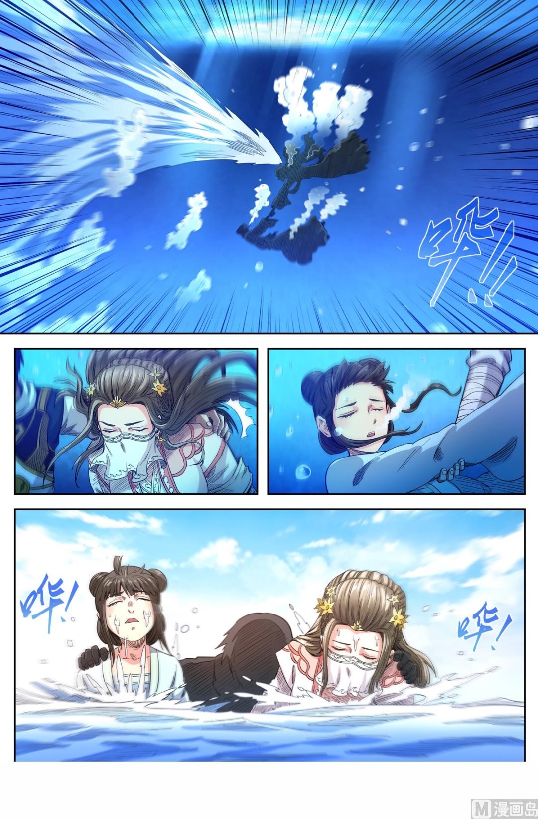 第160话 救起洛樱