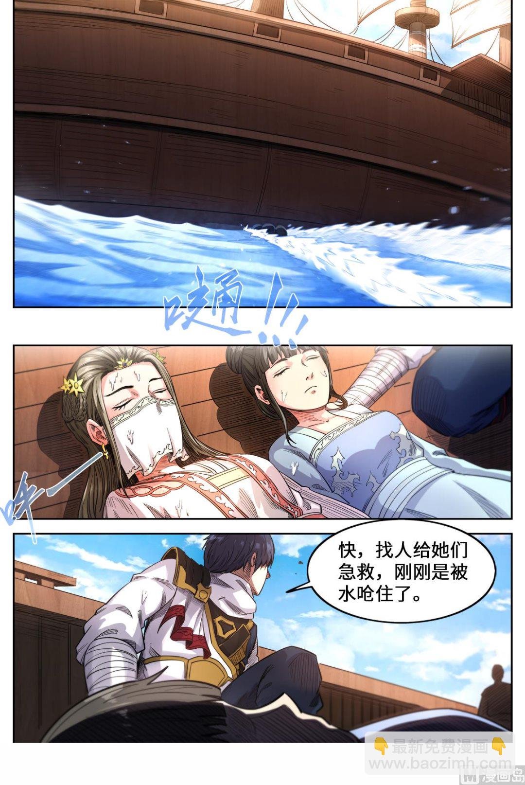 第160话 救起洛樱