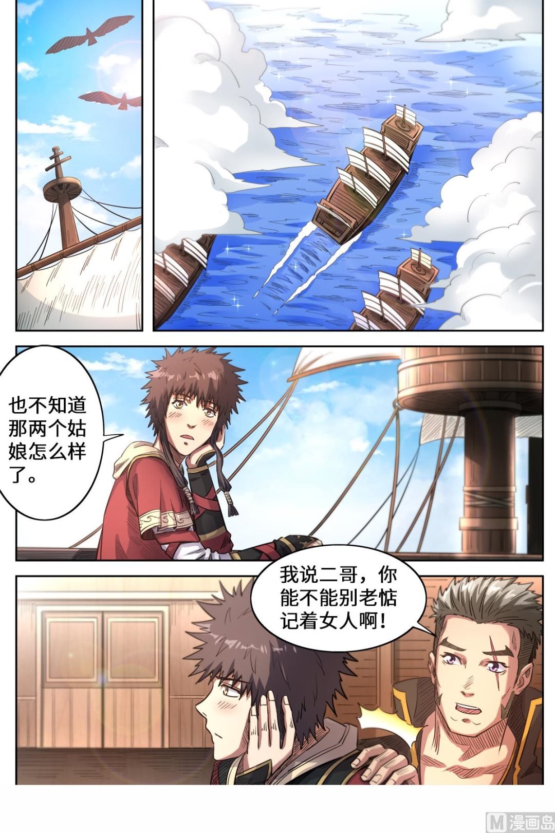 第160话 救起洛樱