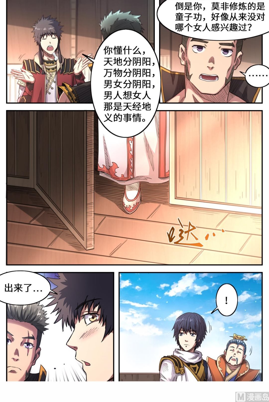 第160话 救起洛樱