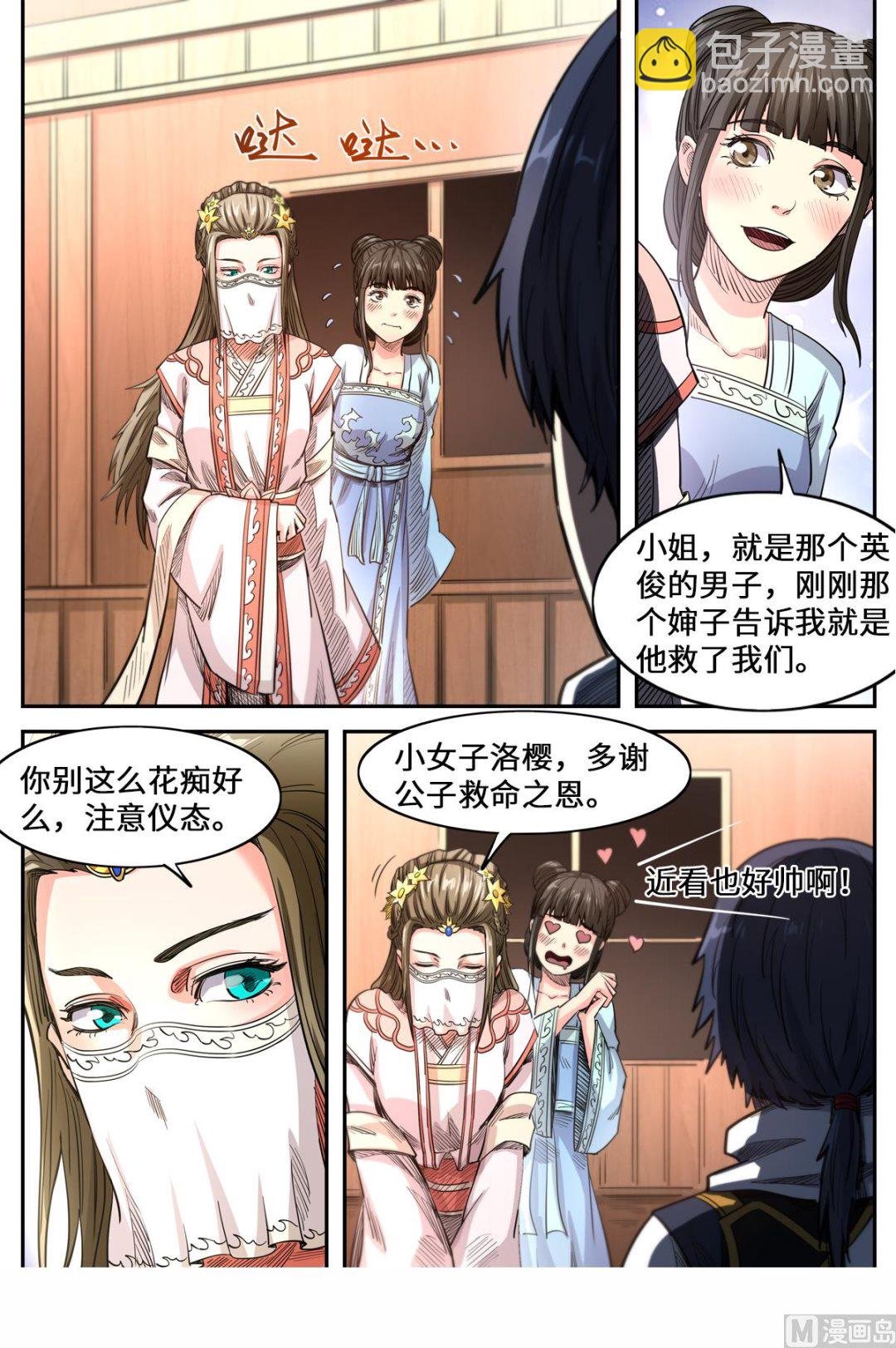第160话 救起洛樱