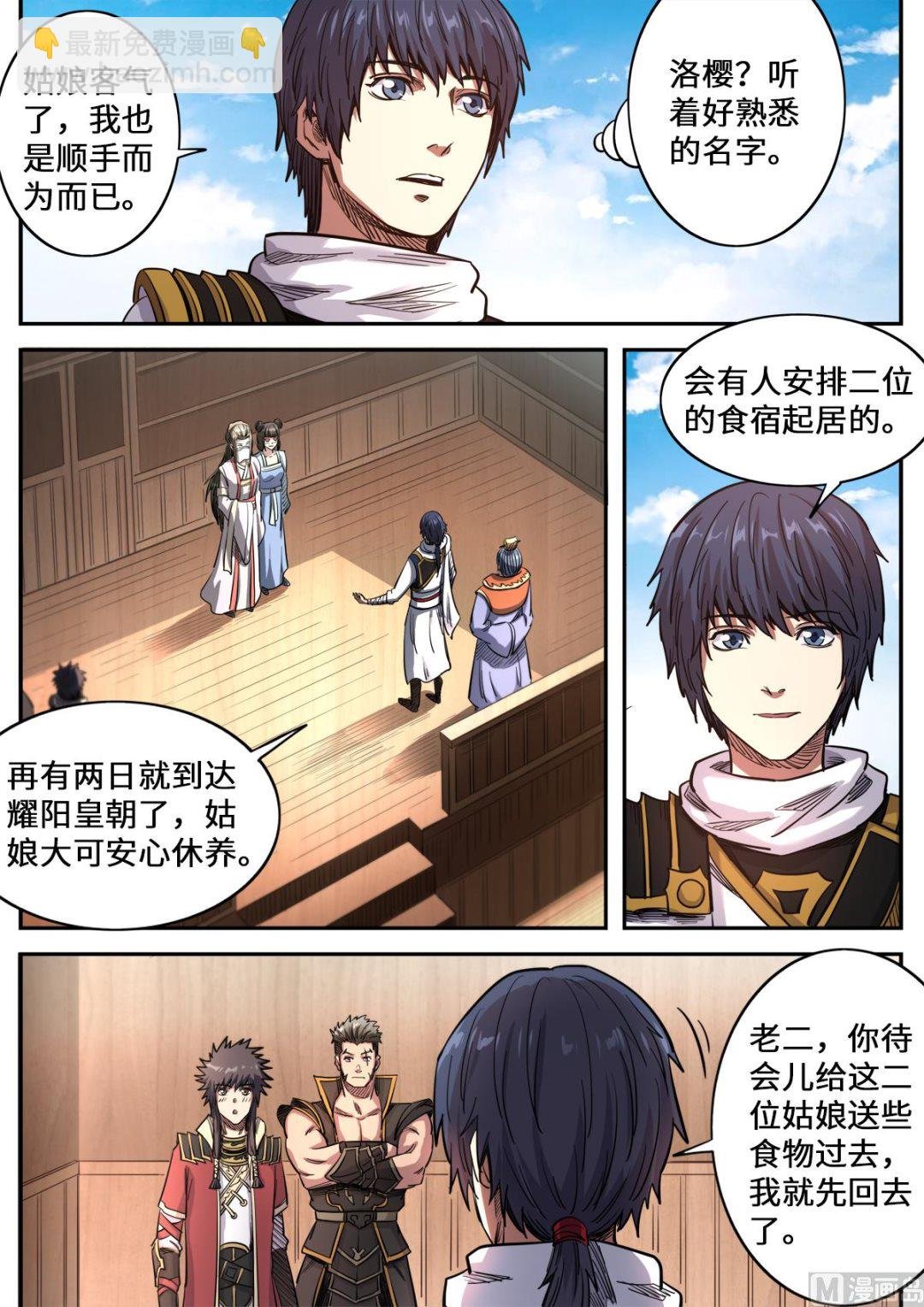 第160话 救起洛樱