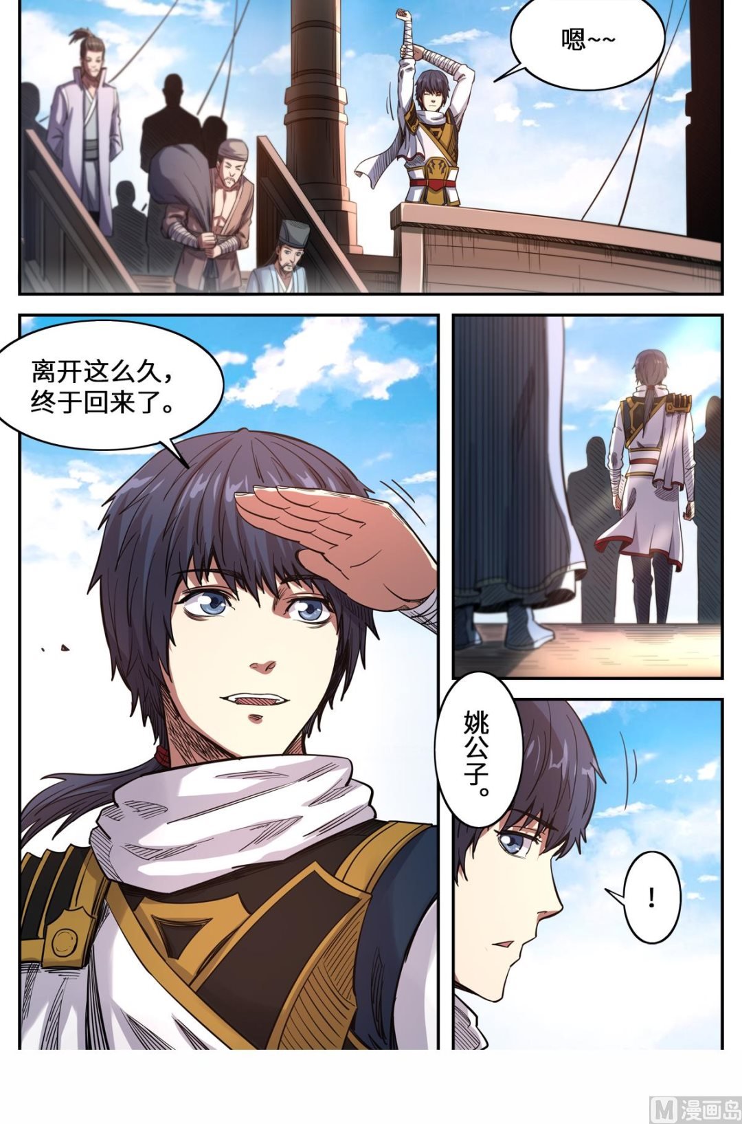 第161话 你是个好人